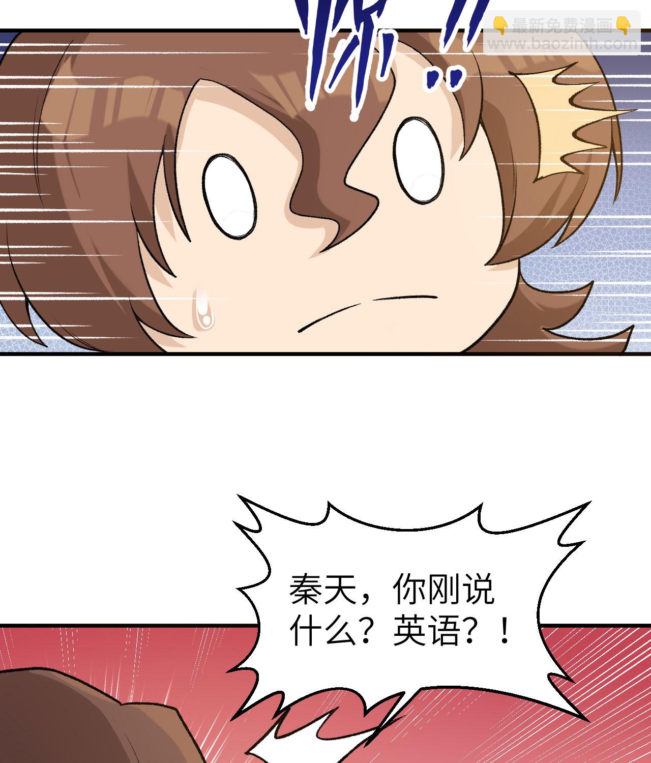🍘我和妹子们的荒岛余生 第267话 第7页