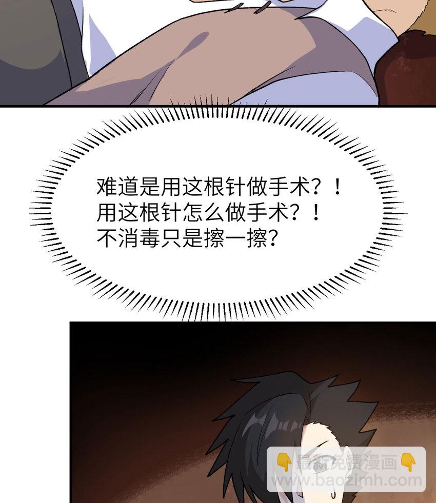 🍘我和妹子们的荒岛余生 262 第13页