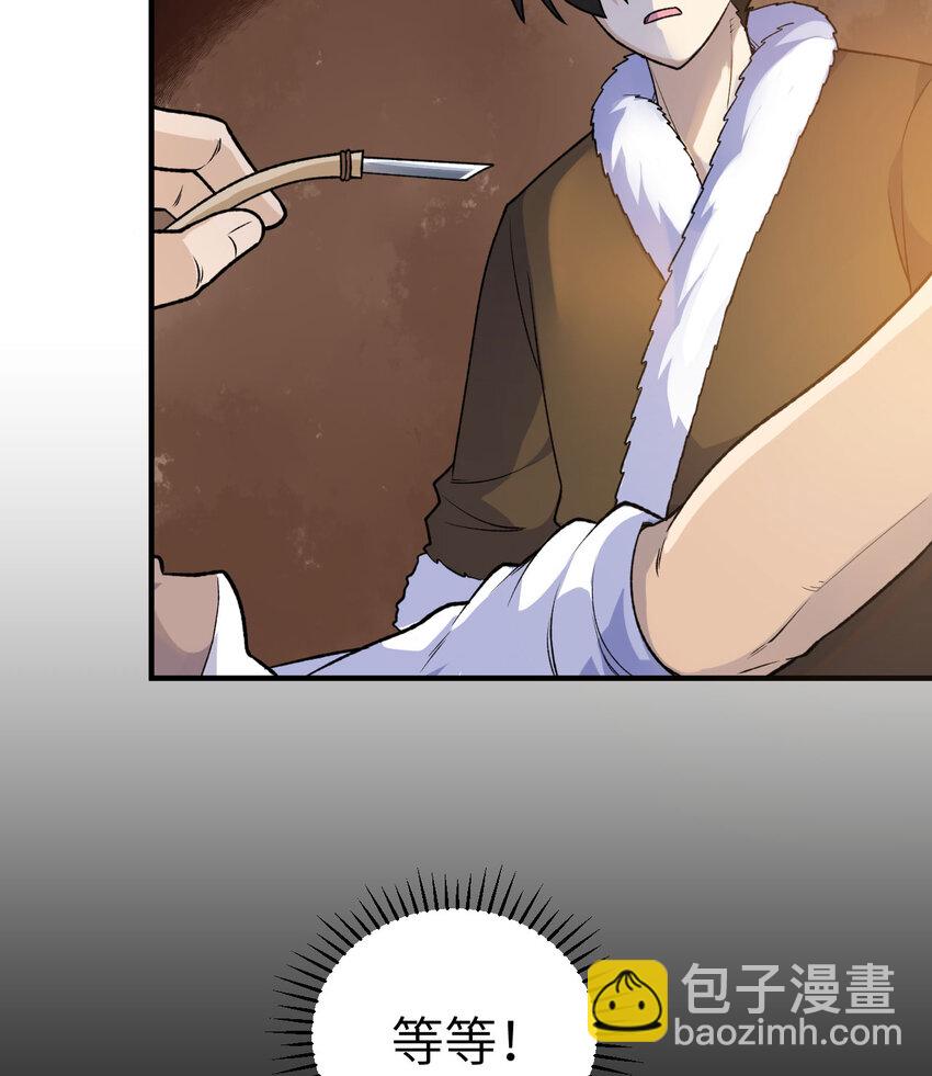 🍘我和妹子们的荒岛余生 262 第14页