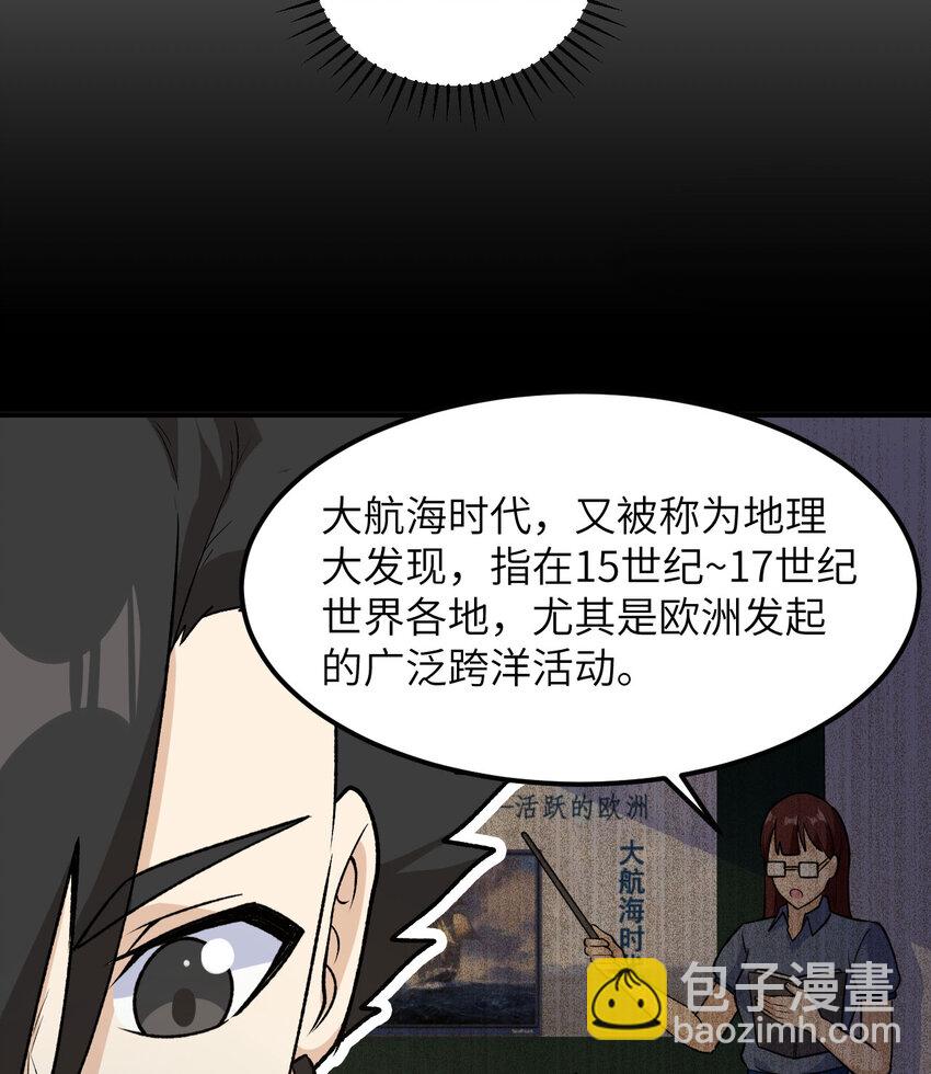 🍘我和妹子们的荒岛余生 262 第15页