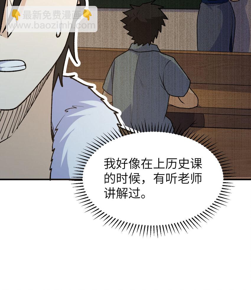 🍘我和妹子们的荒岛余生 262 第16页