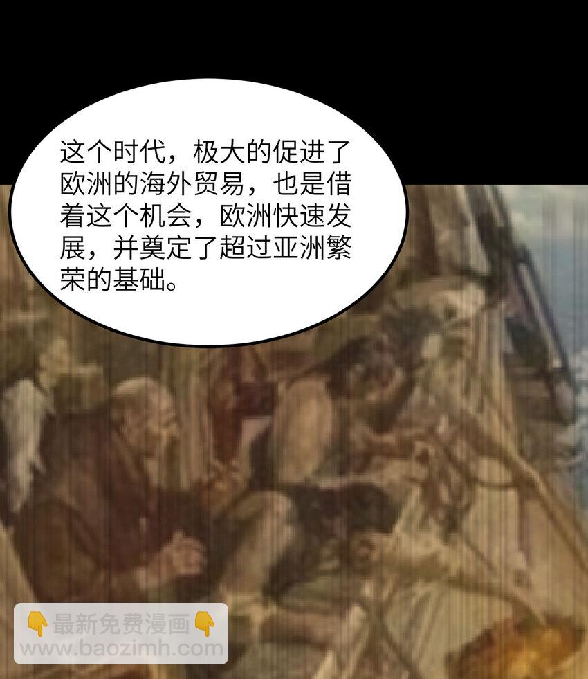 🍘我和妹子们的荒岛余生 262 第17页