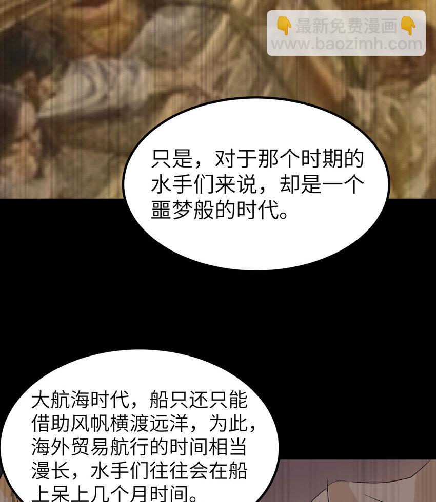 🍘我和妹子们的荒岛余生 262 第18页