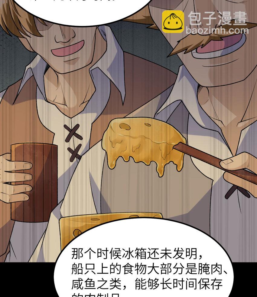 🍘我和妹子们的荒岛余生 262 第19页