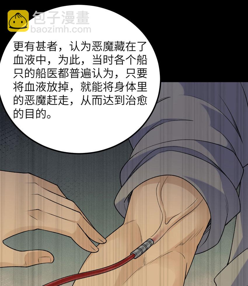 🍘我和妹子们的荒岛余生 262 第22页