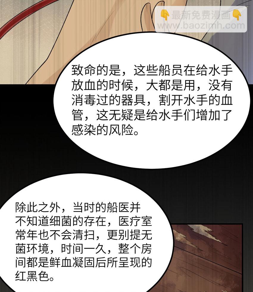 🍘我和妹子们的荒岛余生 262 第23页