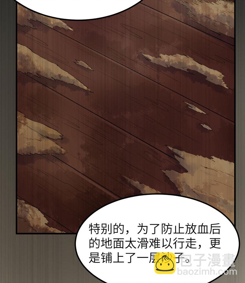 🍘我和妹子们的荒岛余生 262 第24页