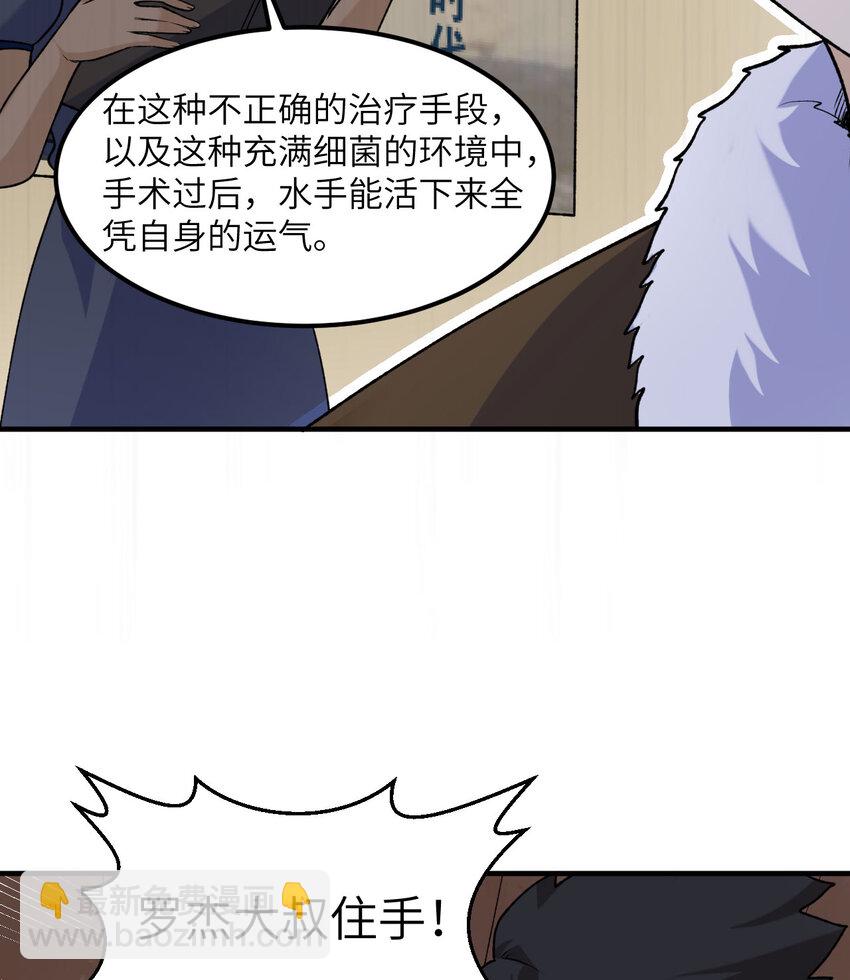 🍘我和妹子们的荒岛余生 262 第26页