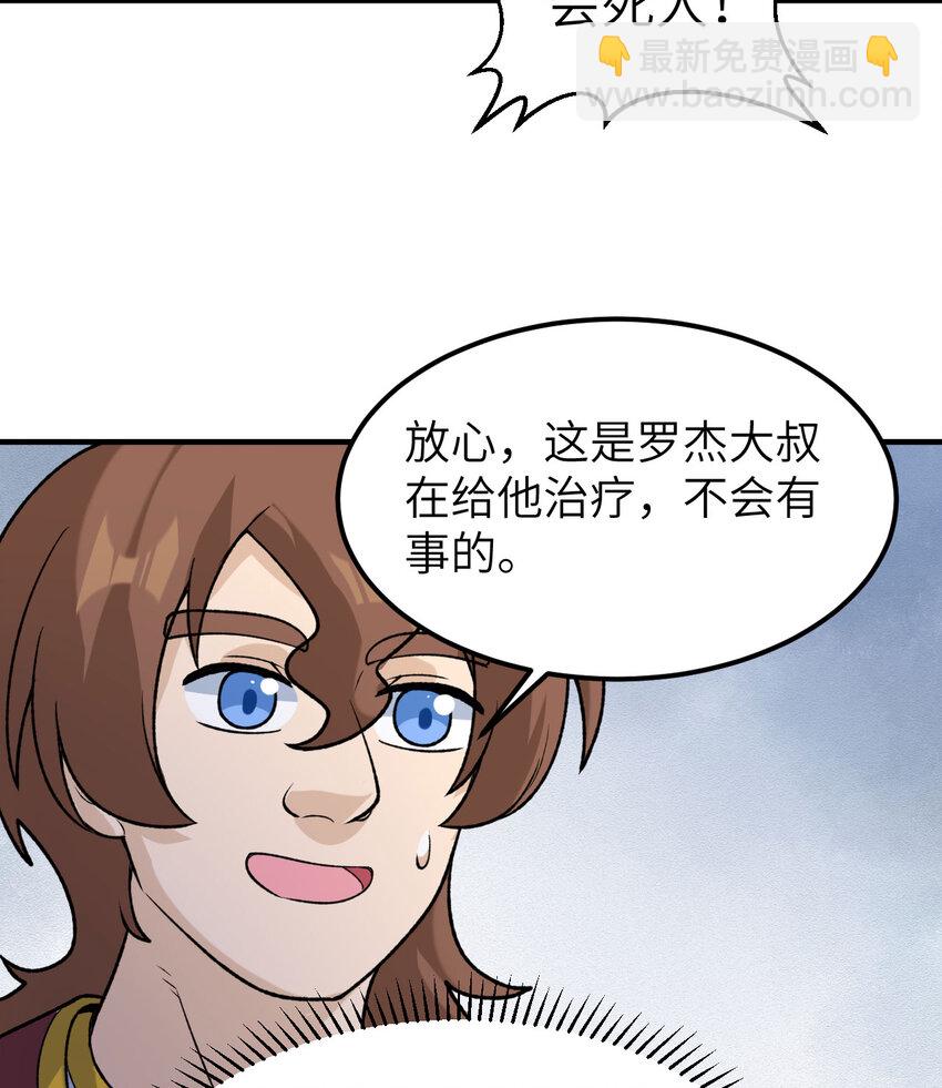 🍘我和妹子们的荒岛余生 262 第28页