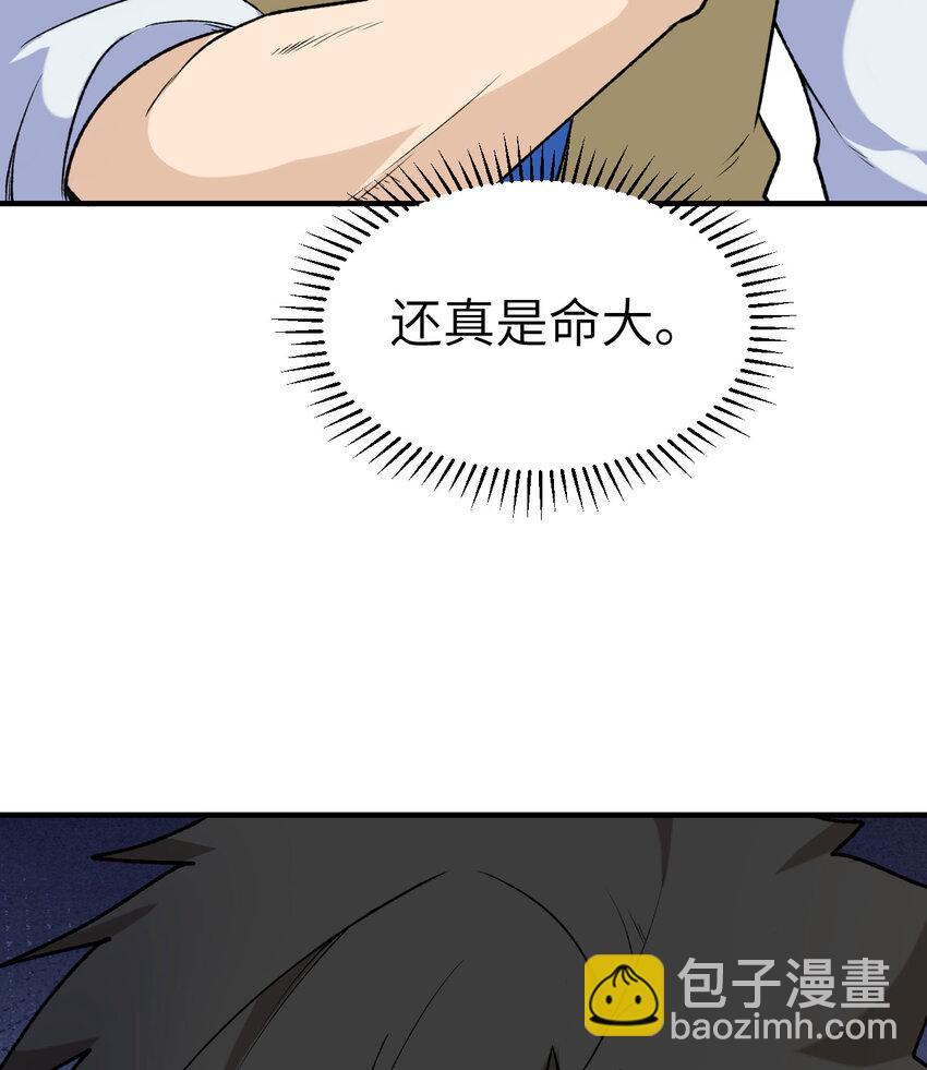 🍘我和妹子们的荒岛余生 262 第36页