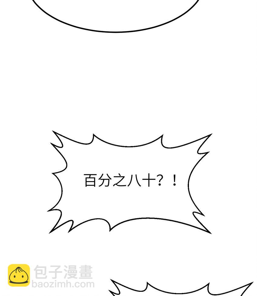 🍘我和妹子们的荒岛余生 262 第38页