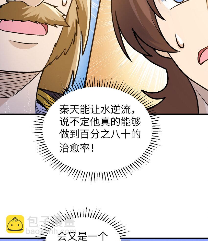 🍘我和妹子们的荒岛余生 262 第43页