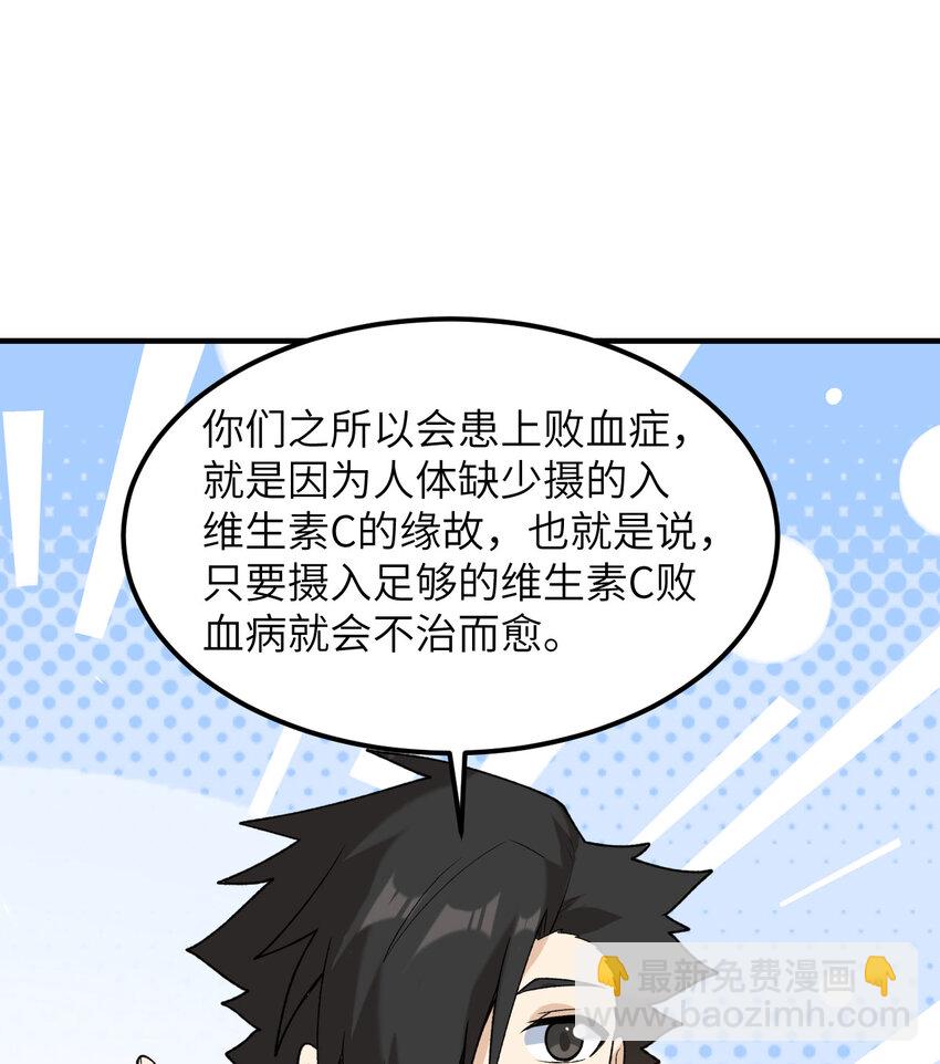 🍘我和妹子们的荒岛余生 262 第49页