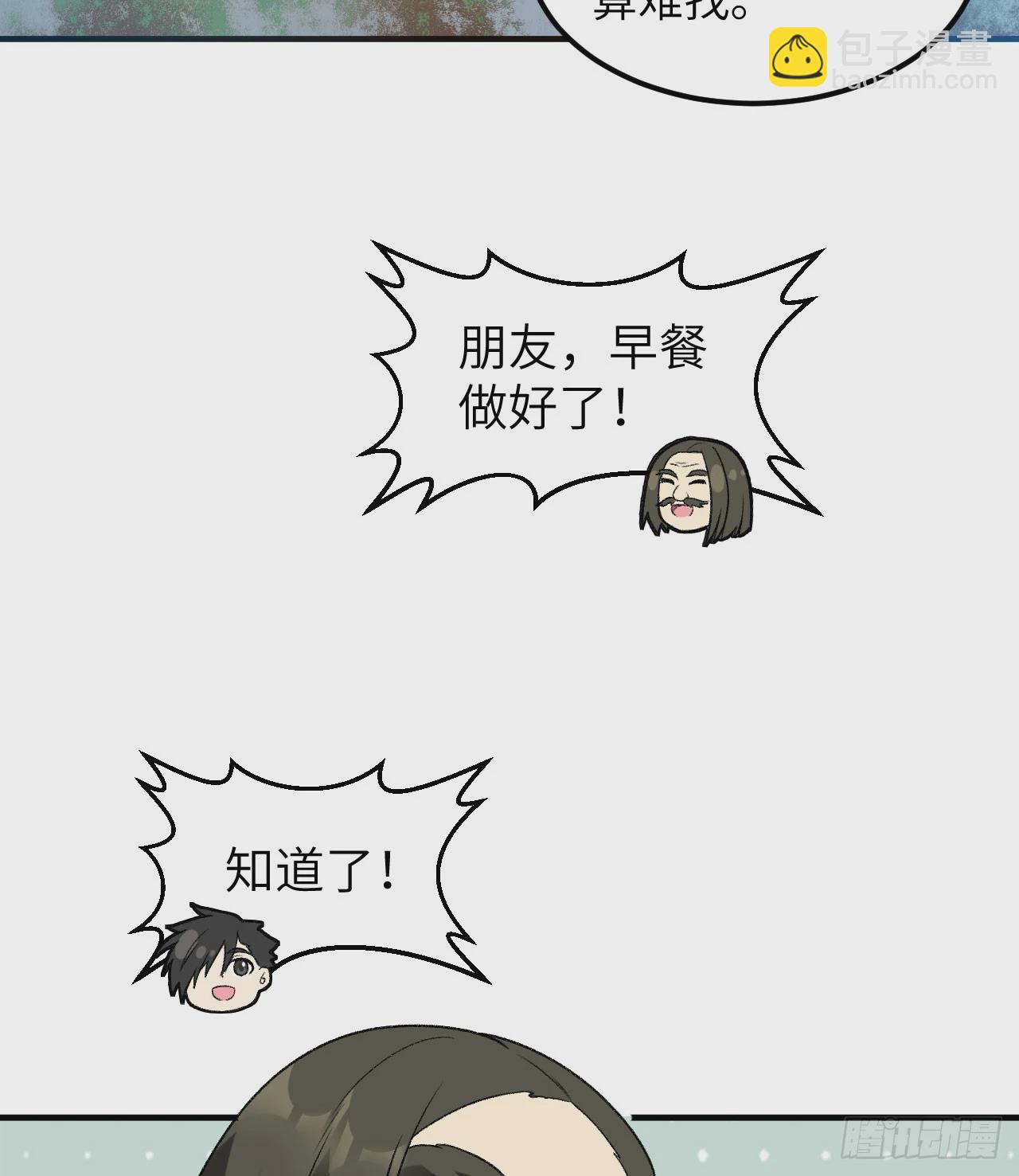 🍘我和妹子们的荒岛余生 247 临时计划 第13页