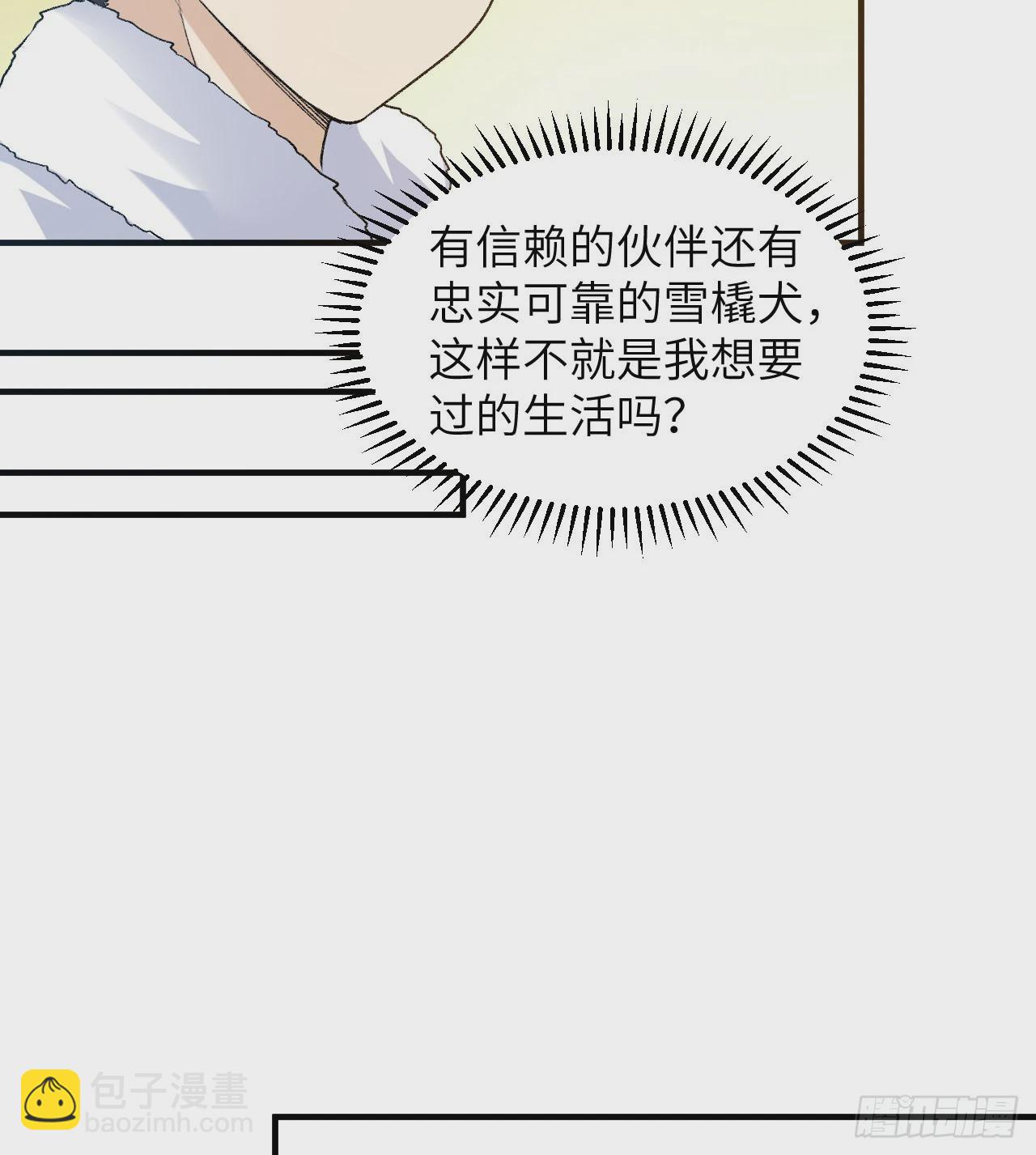 🍘我和妹子们的荒岛余生 247 临时计划 第19页
