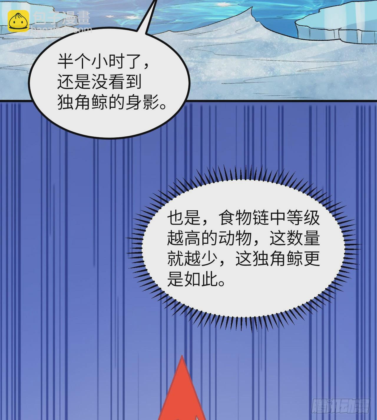 🍘我和妹子们的荒岛余生 247 临时计划 第21页
