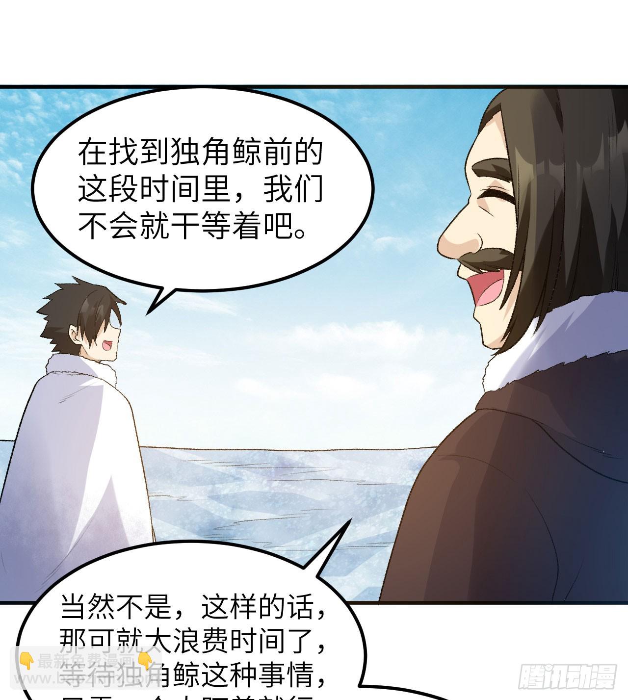 🍘我和妹子们的荒岛余生 247 临时计划 第24页