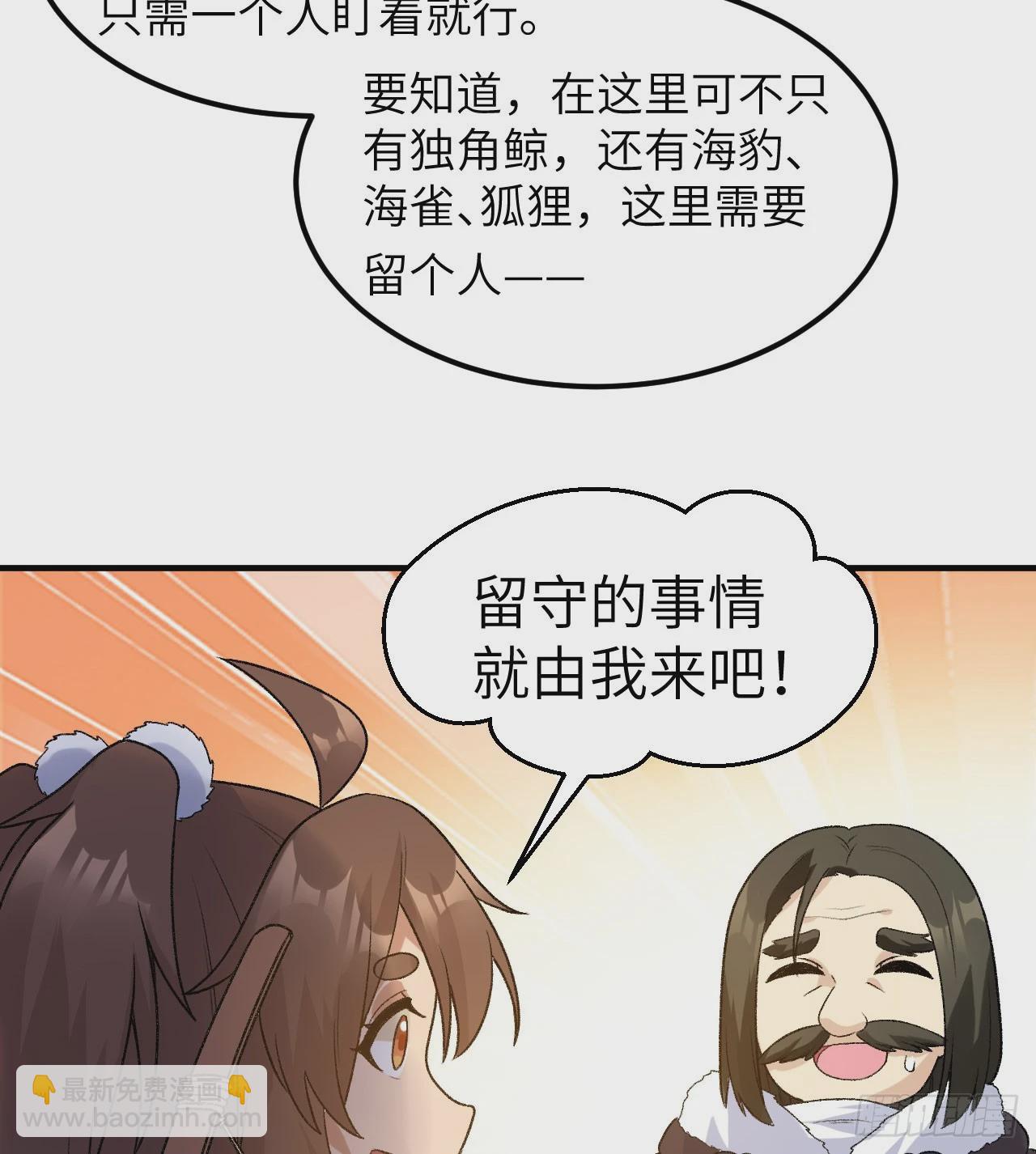 🍘我和妹子们的荒岛余生 247 临时计划 第25页