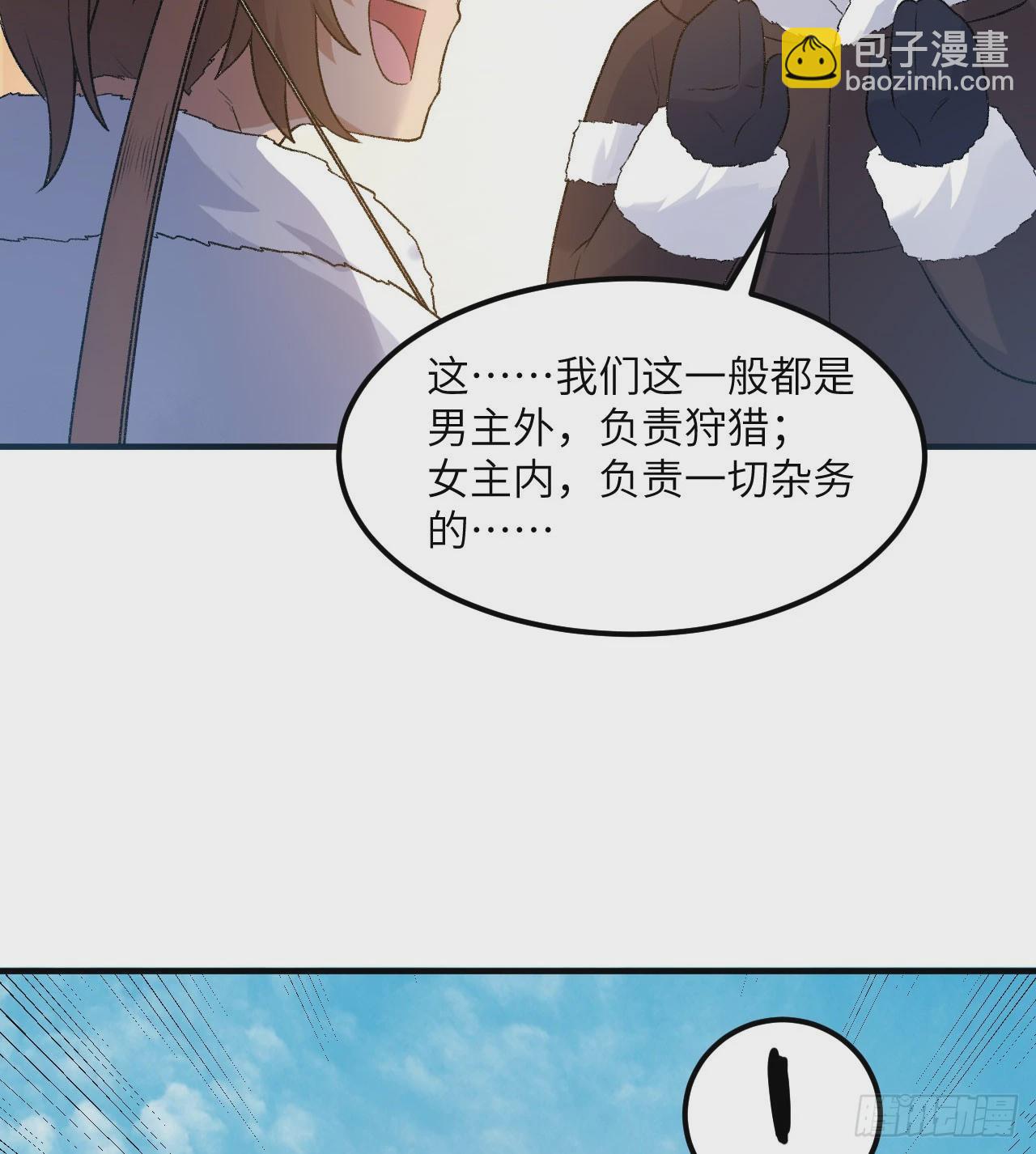 🍘我和妹子们的荒岛余生 247 临时计划 第26页