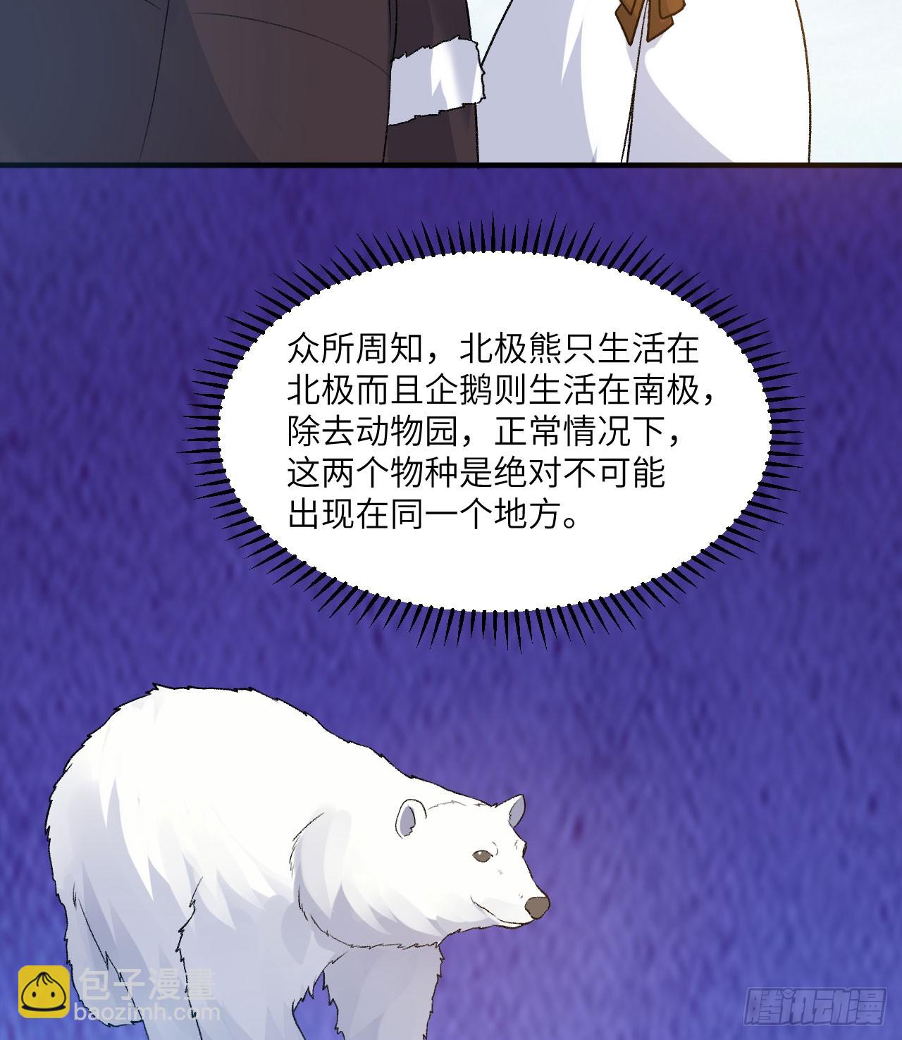 🍘我和妹子们的荒岛余生 247 临时计划 第3页