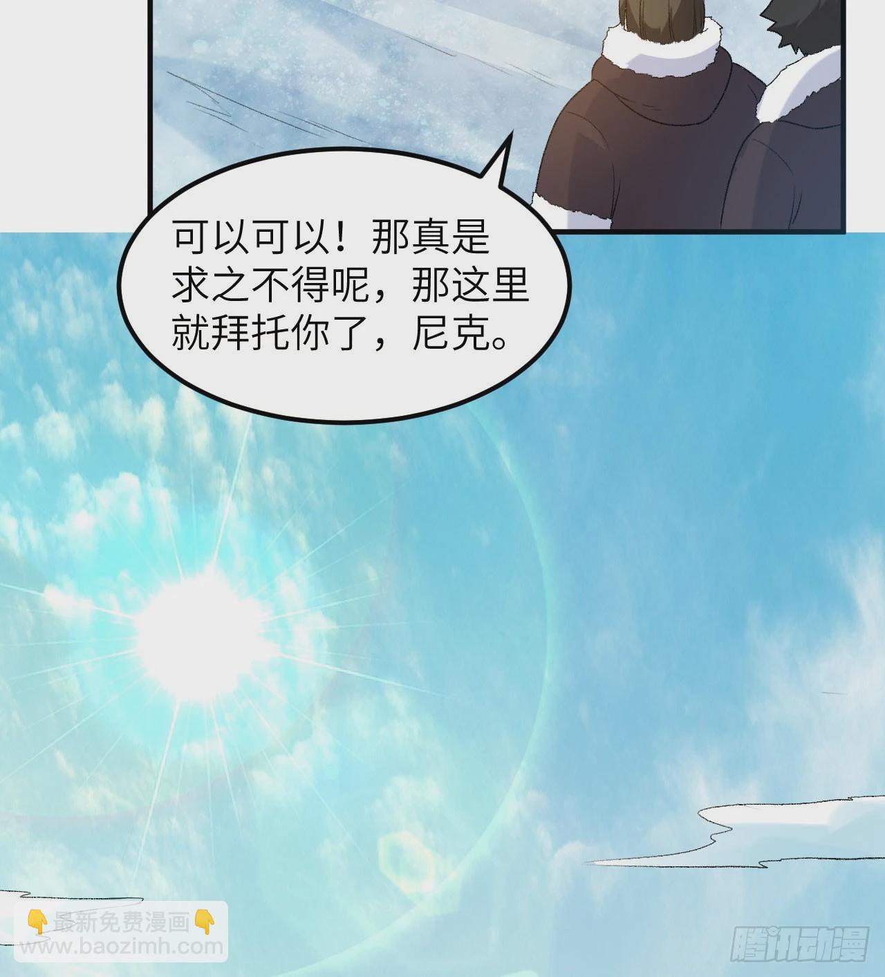 🍘我和妹子们的荒岛余生 247 临时计划 第33页