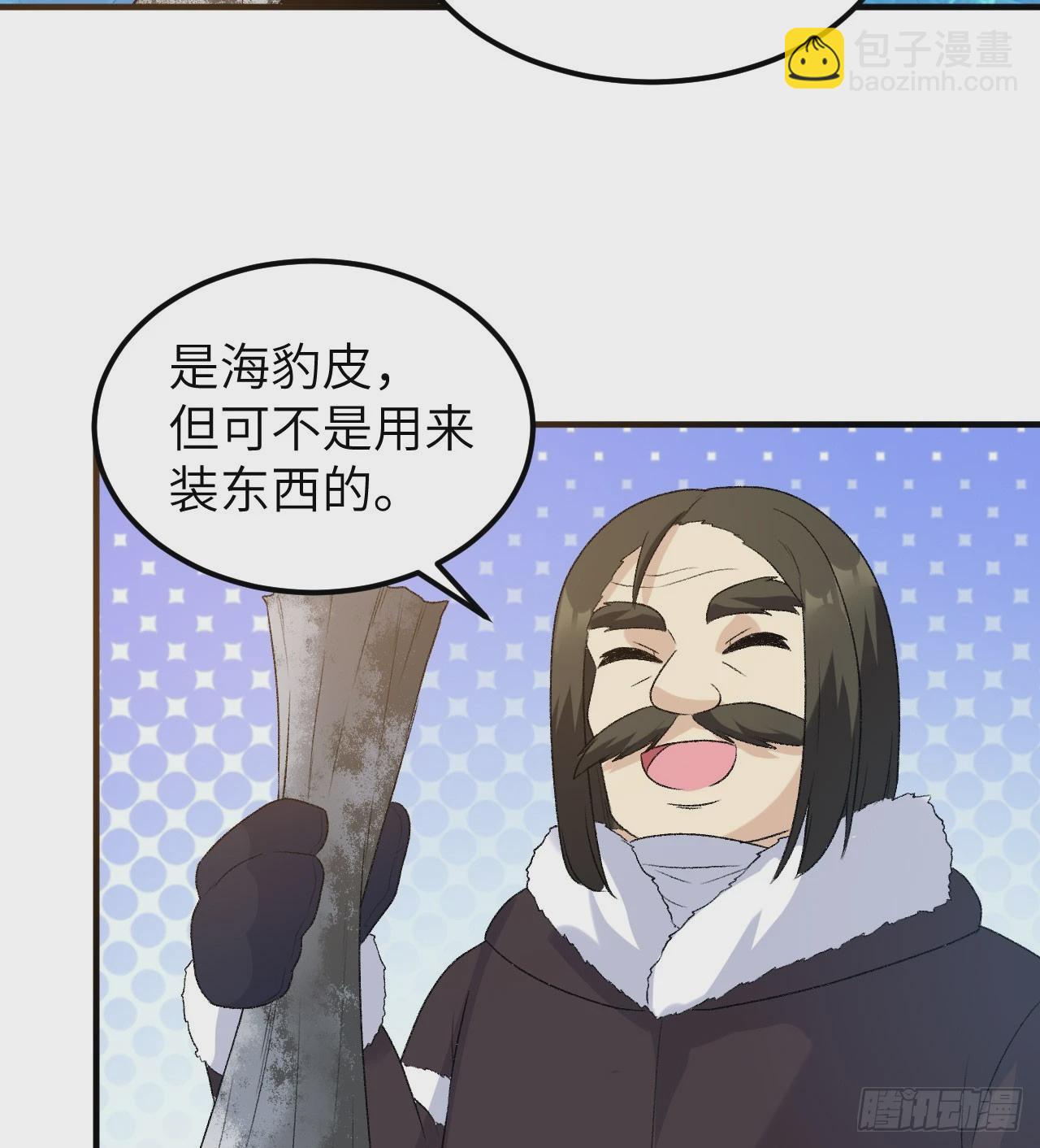 🍘我和妹子们的荒岛余生 247 临时计划 第37页