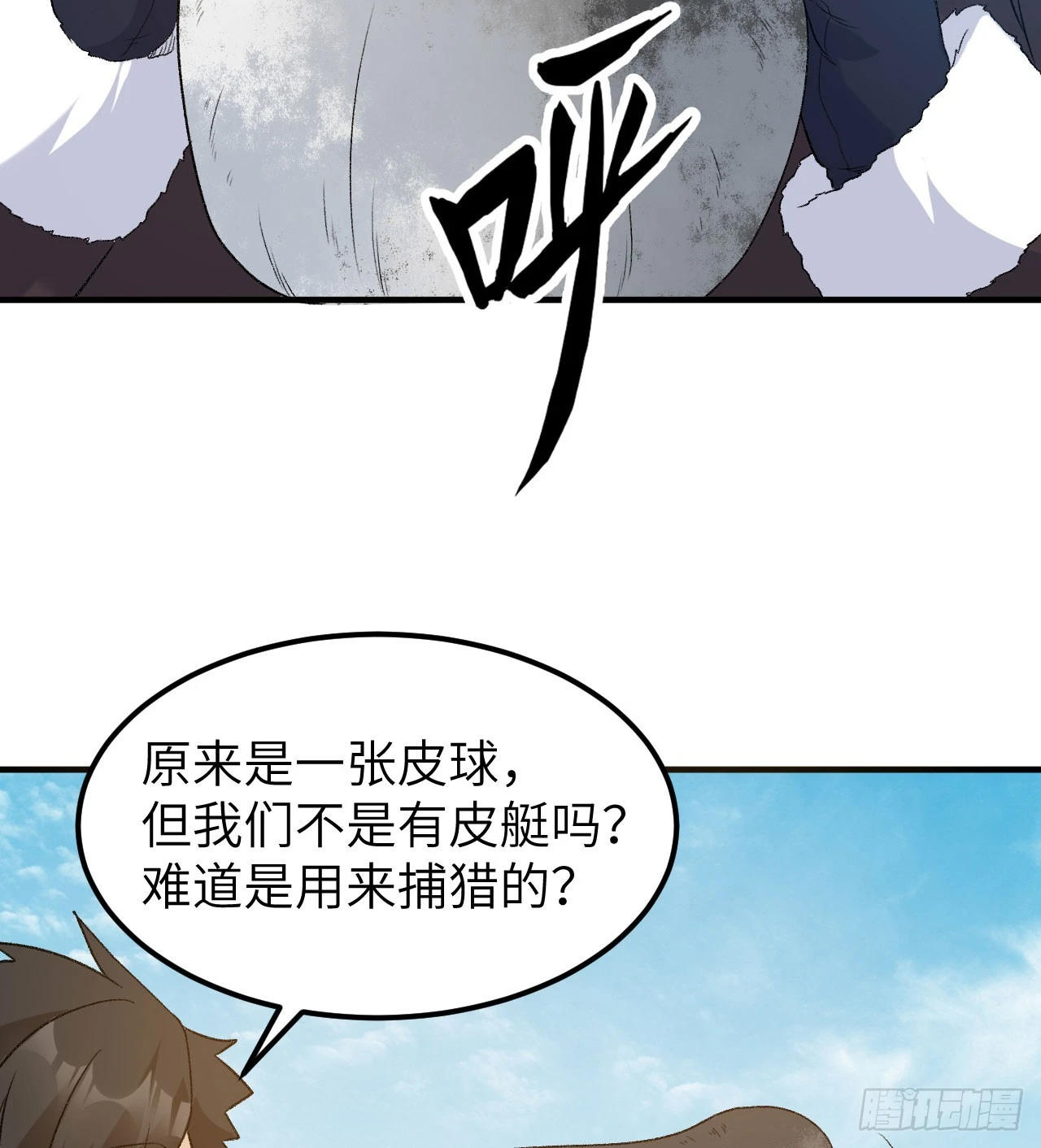 🍘我和妹子们的荒岛余生 247 临时计划 第39页