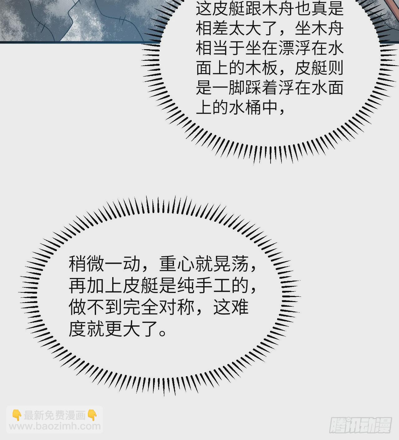 🍘我和妹子们的荒岛余生 247 临时计划 第46页