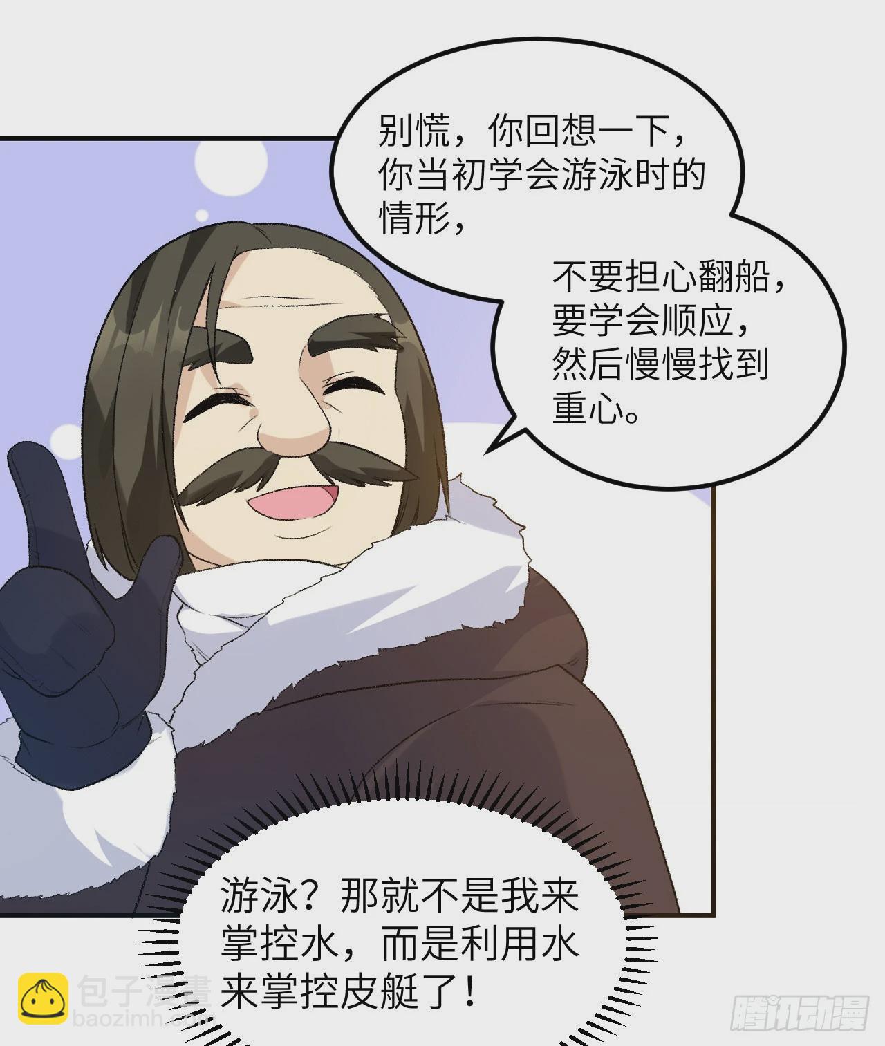 🍘我和妹子们的荒岛余生 247 临时计划 第47页