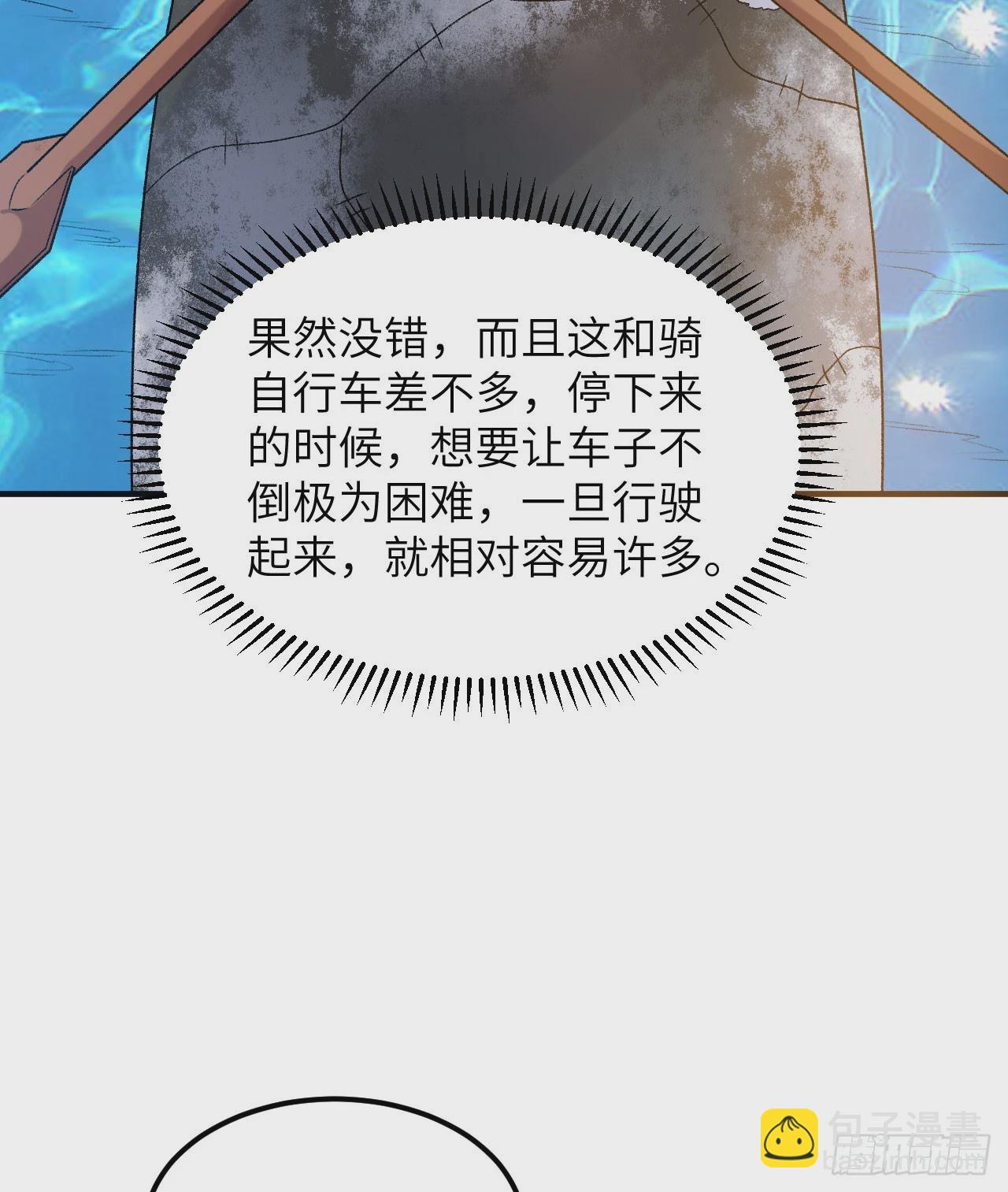 🍘我和妹子们的荒岛余生 247 临时计划 第49页