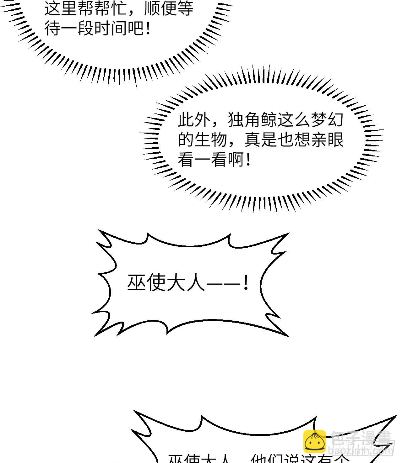 🍘我和妹子们的荒岛余生 247 临时计划 第9页