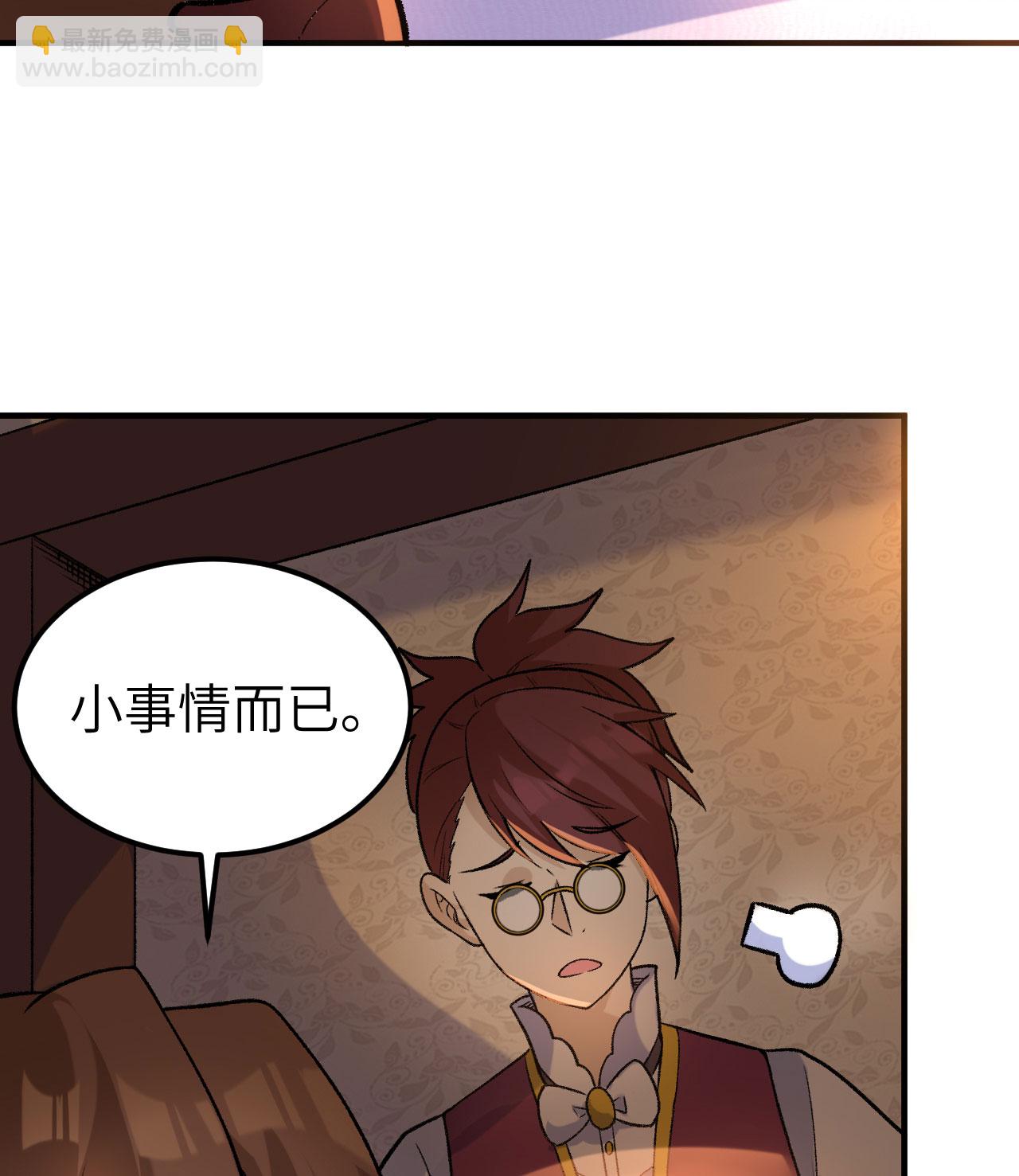 🍘我和妹子们的荒岛余生 第269话 第10页