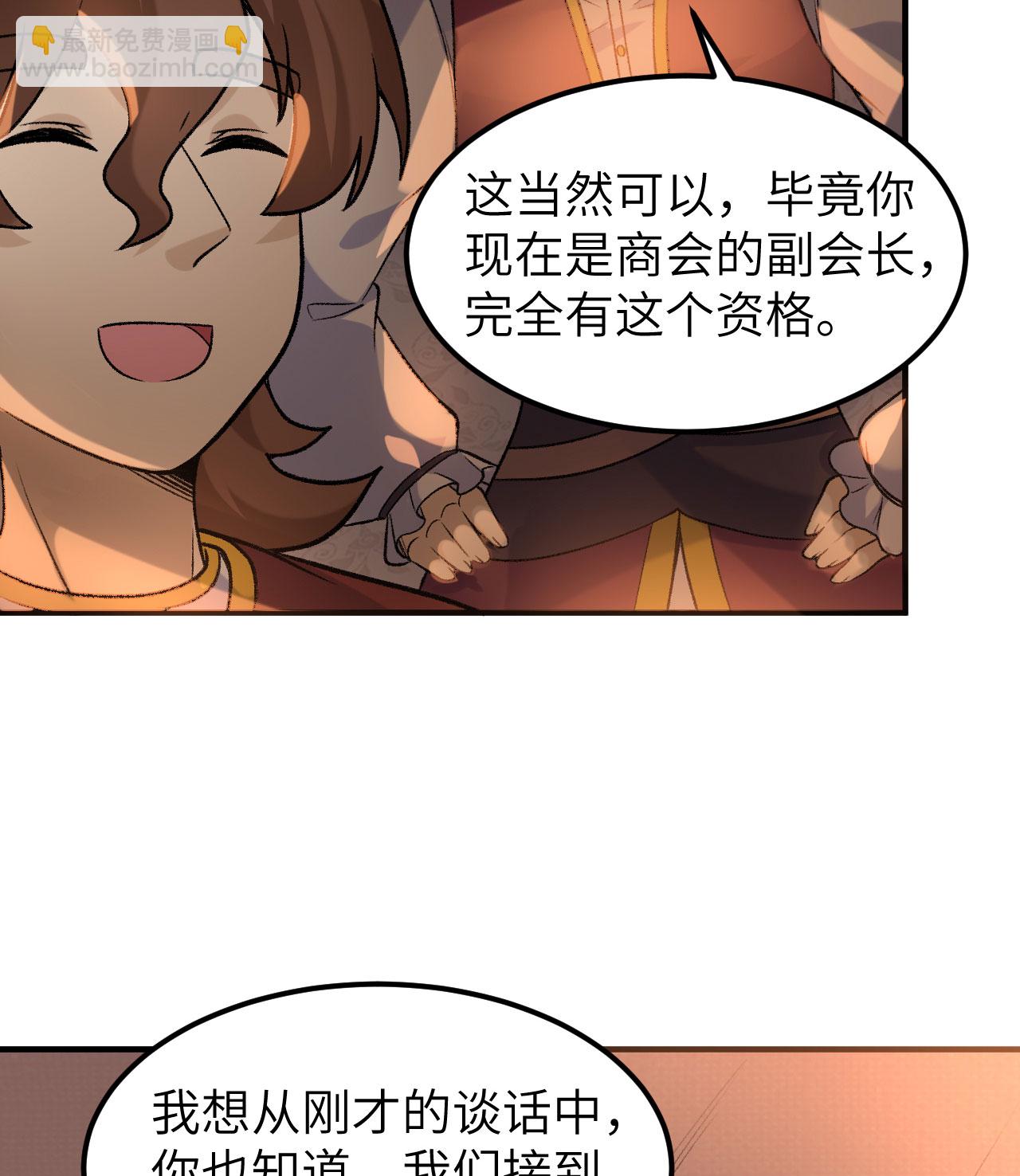 🍘我和妹子们的荒岛余生 第269话 第11页