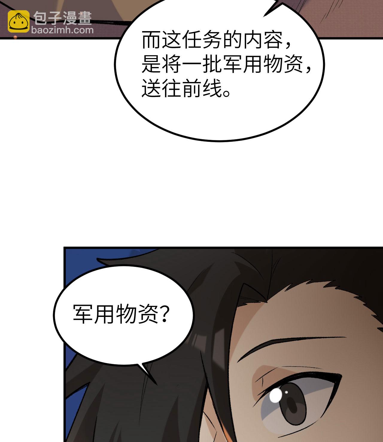 🍘我和妹子们的荒岛余生 第269话 第13页