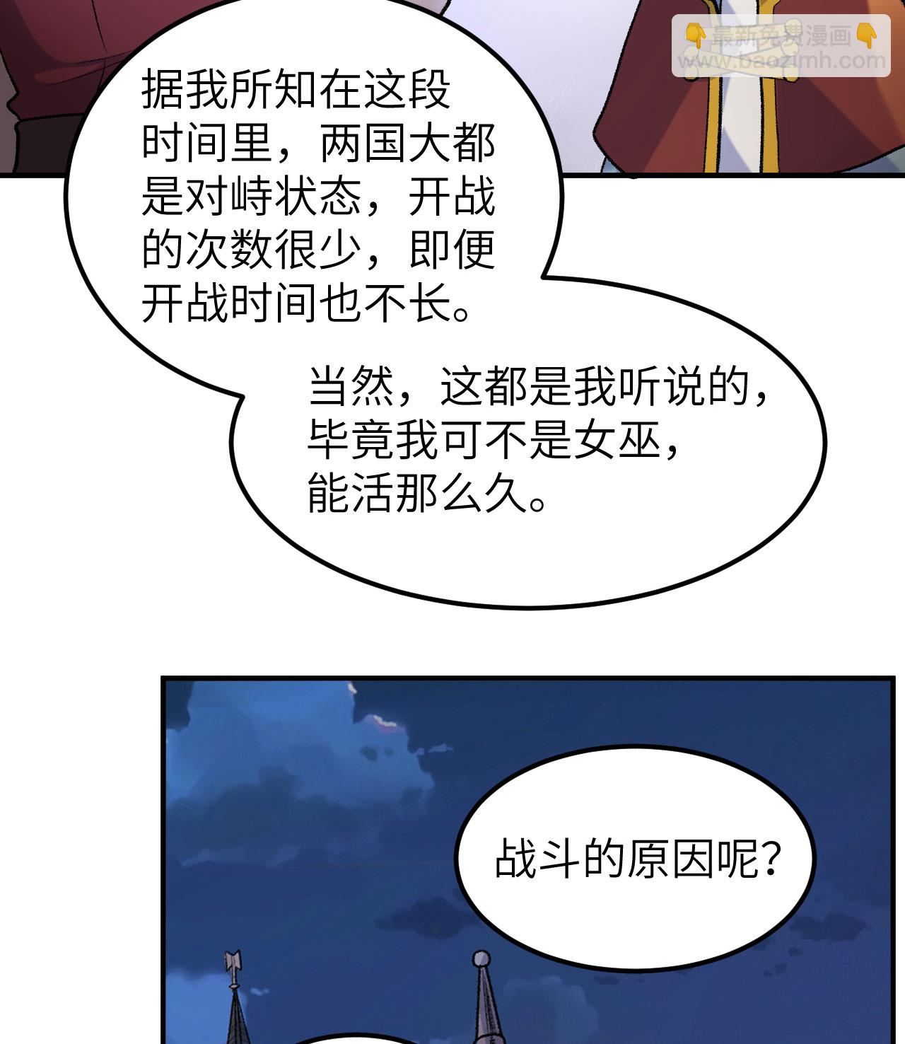 🍘我和妹子们的荒岛余生 第269话 第18页