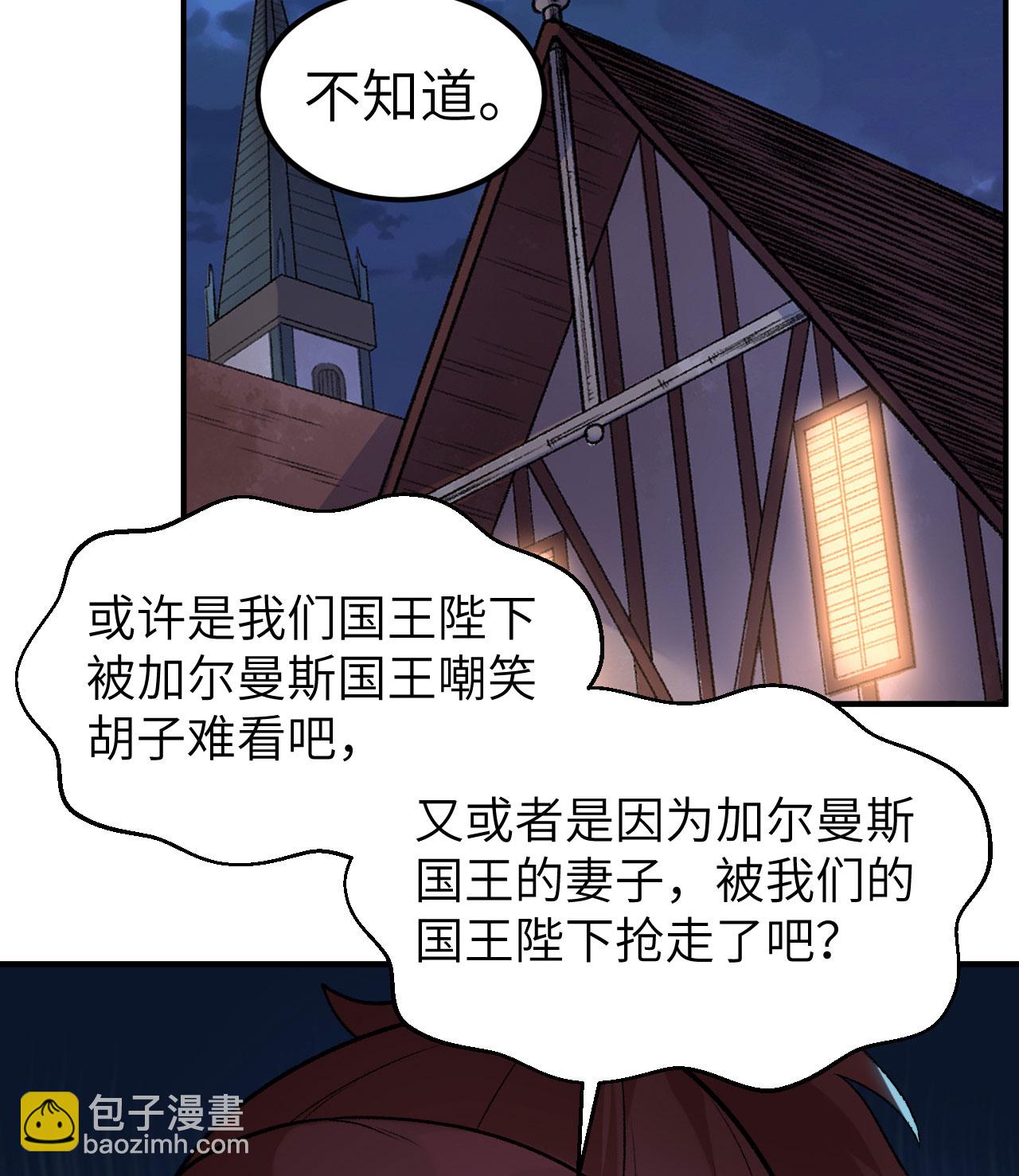 🍘我和妹子们的荒岛余生 第269话 第19页