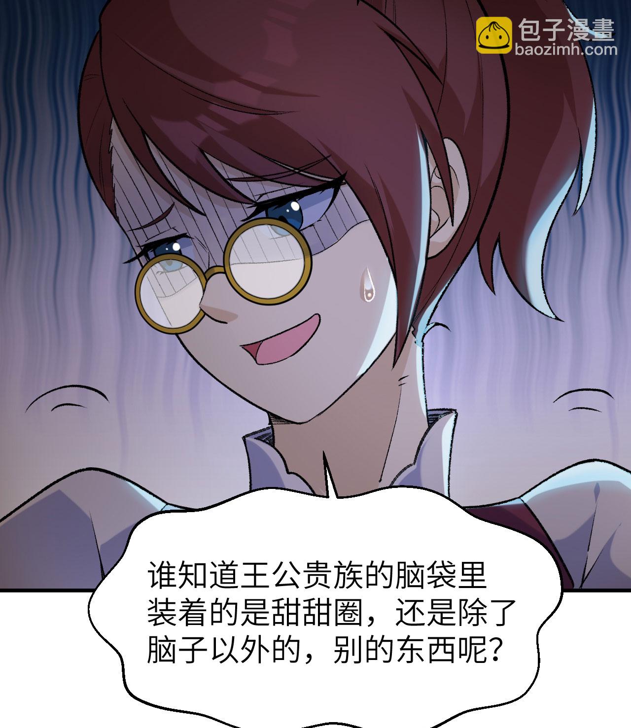 🍘我和妹子们的荒岛余生 第269话 第20页