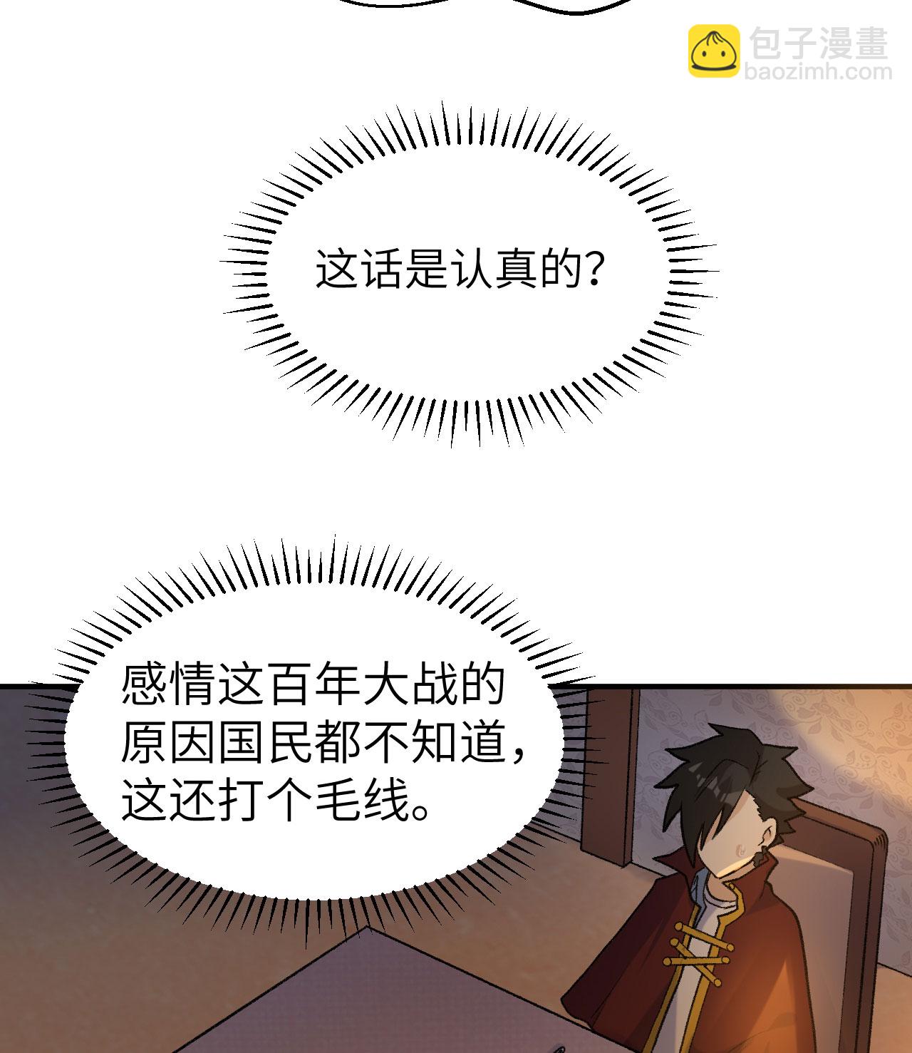 🍘我和妹子们的荒岛余生 第269话 第21页