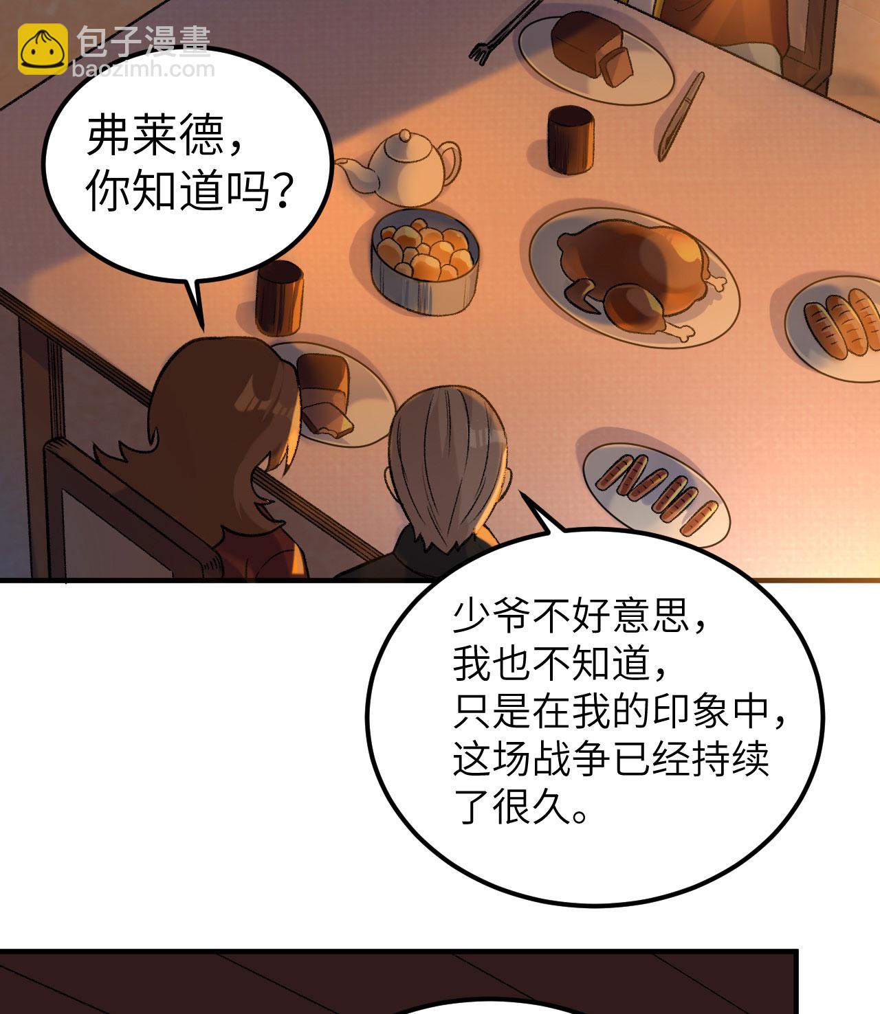🍘我和妹子们的荒岛余生 第269话 第22页