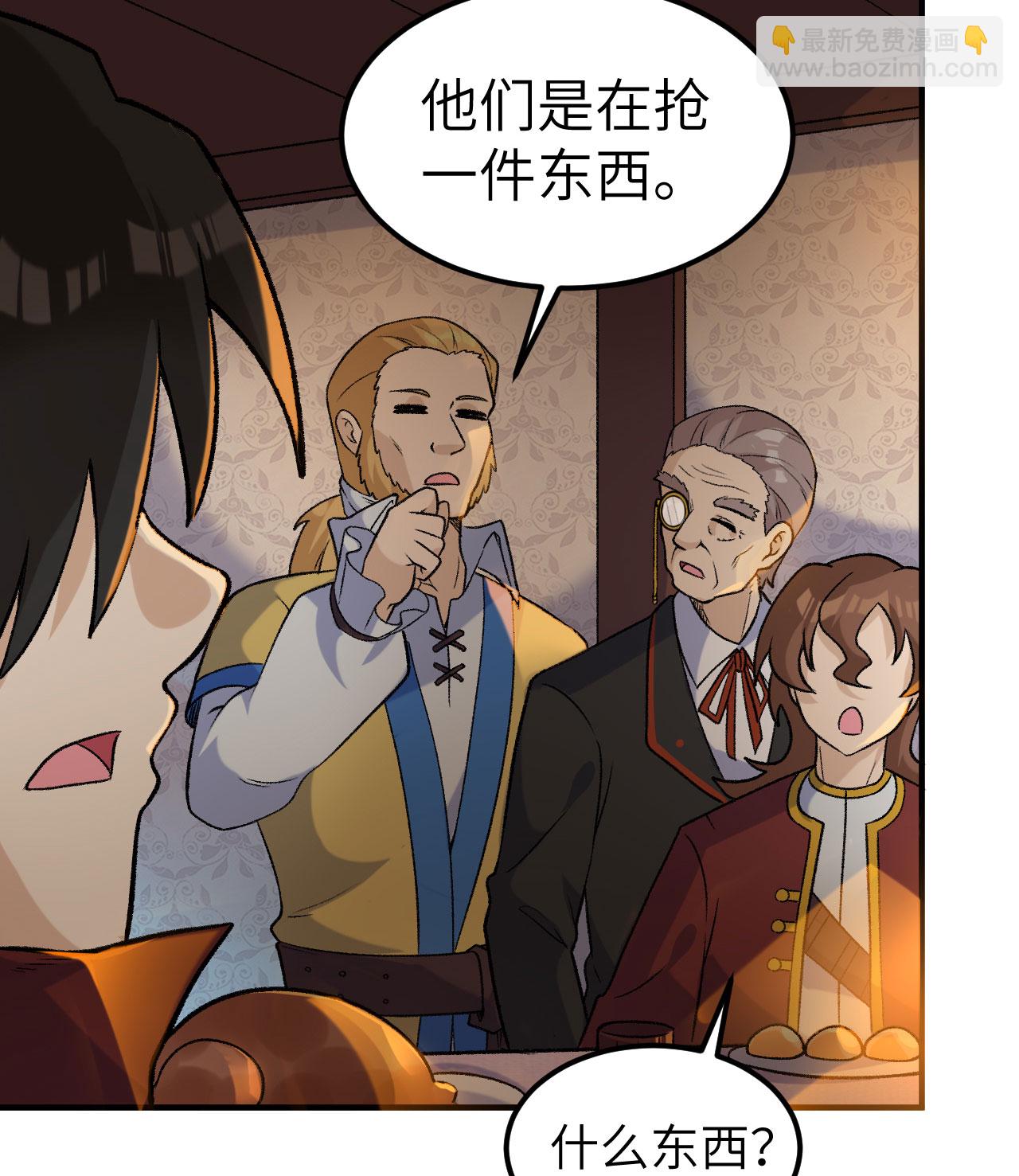 🍘我和妹子们的荒岛余生 第269话 第23页
