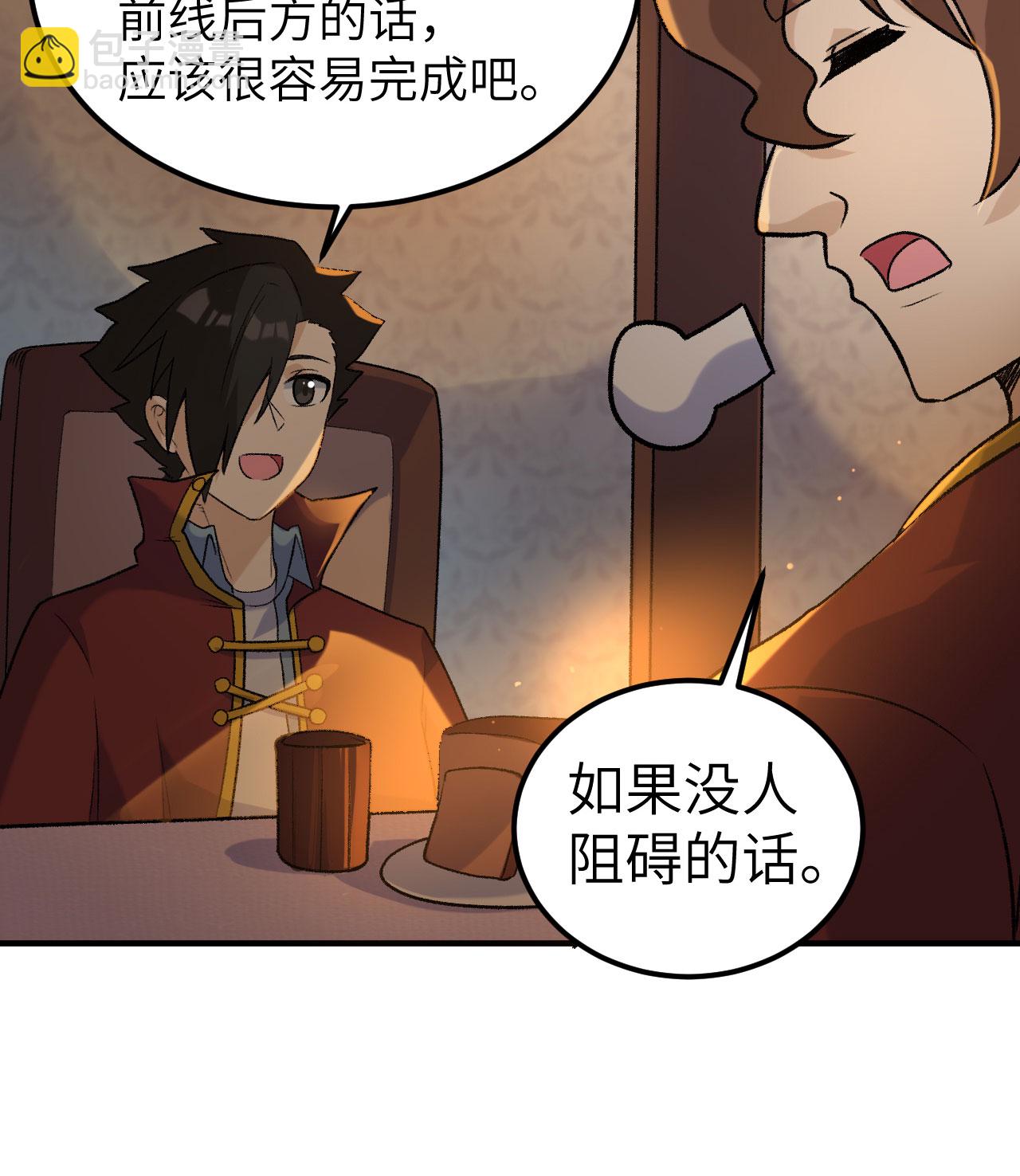 🍘我和妹子们的荒岛余生 第269话 第26页