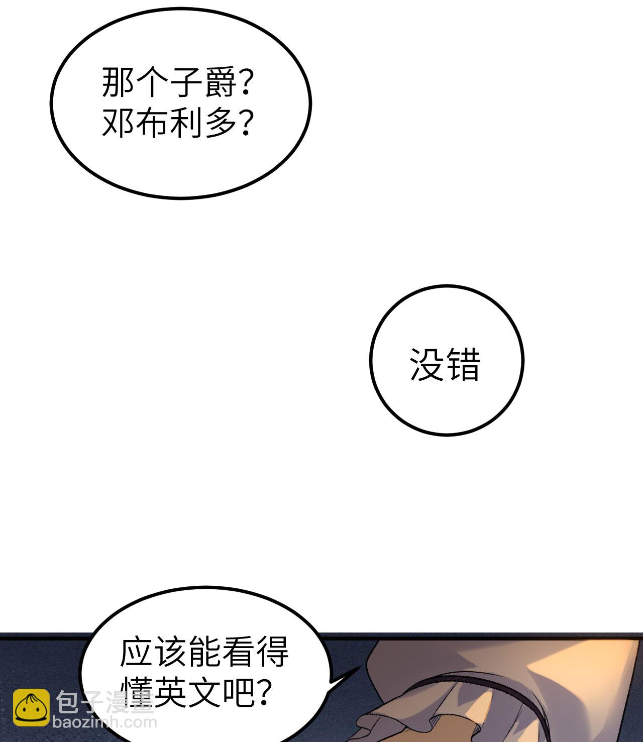 🍘我和妹子们的荒岛余生 第269话 第27页