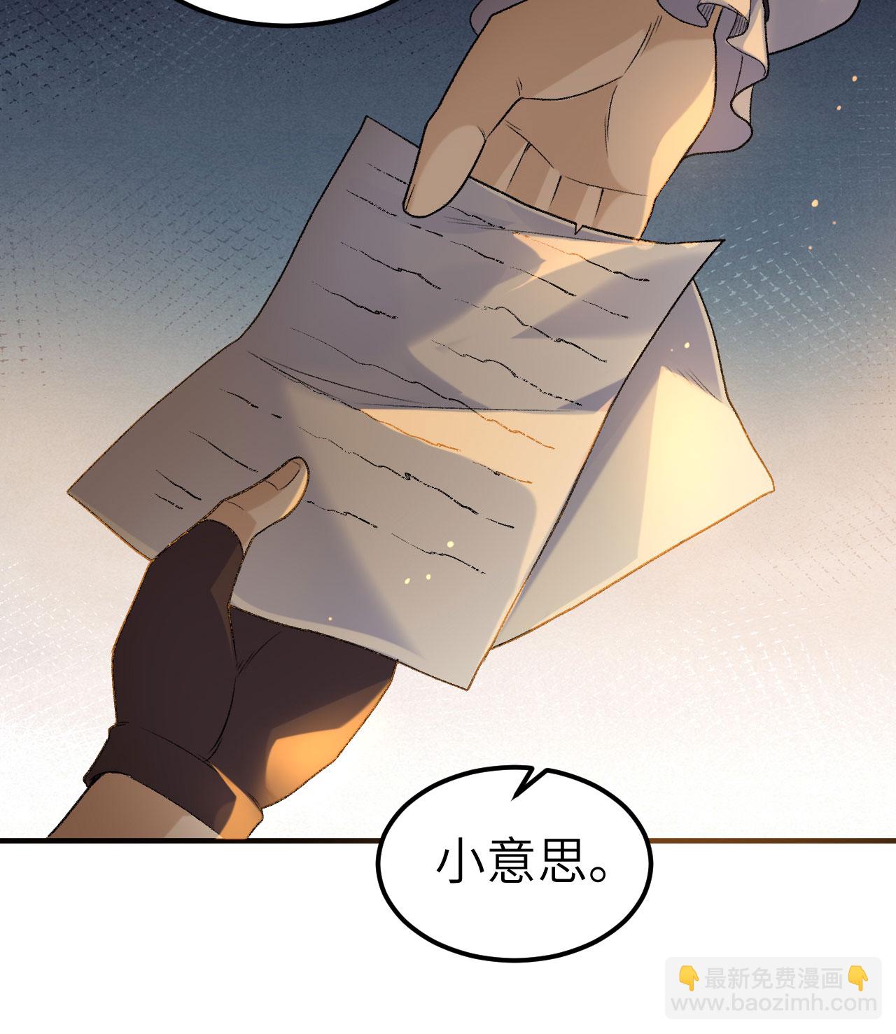🍘我和妹子们的荒岛余生 第269话 第28页