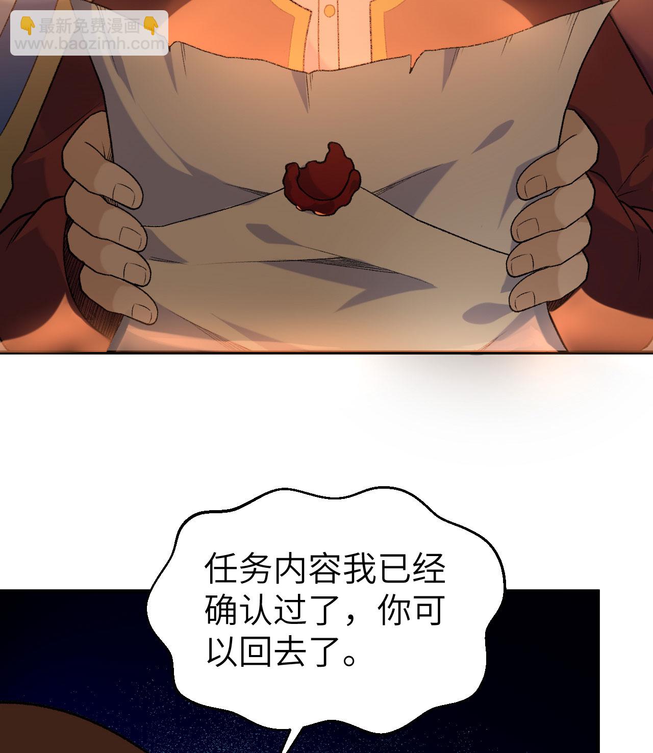 🍘我和妹子们的荒岛余生 第269话 第3页