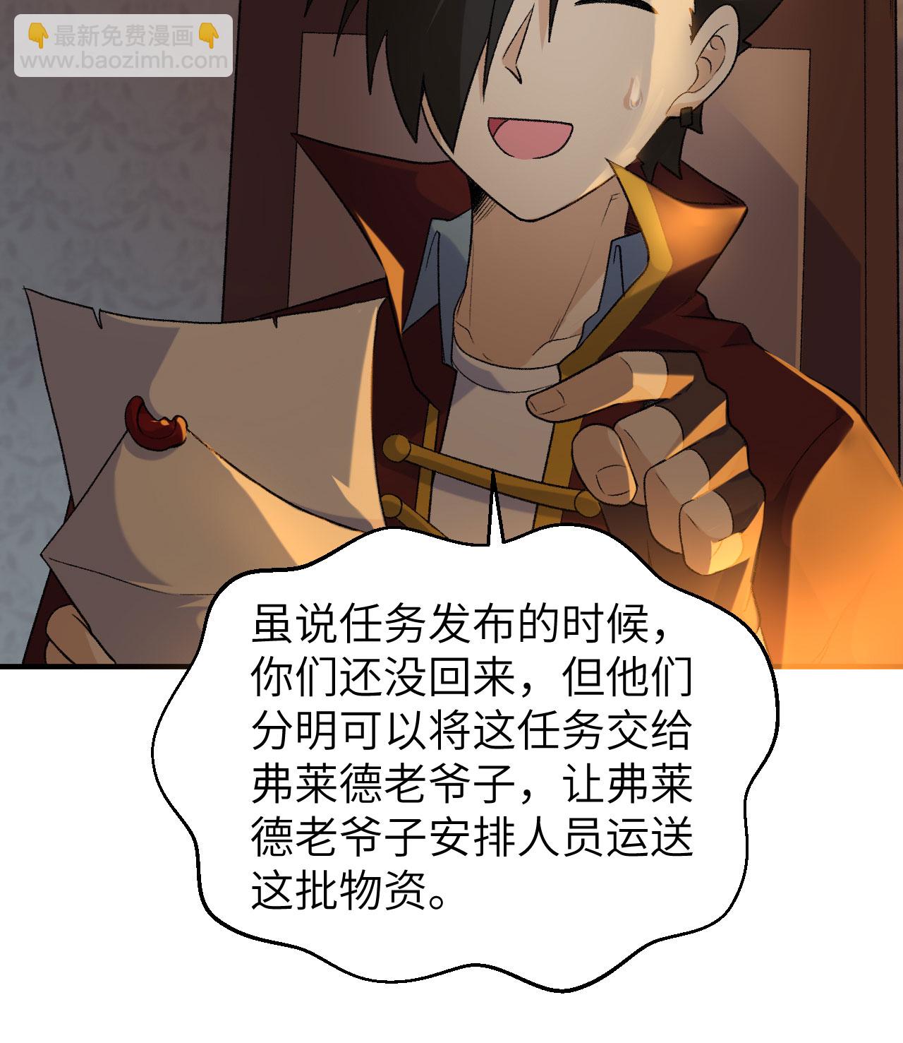 🍘我和妹子们的荒岛余生 第269话 第31页