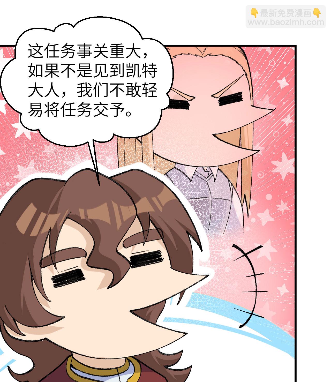 🍘我和妹子们的荒岛余生 第269话 第32页