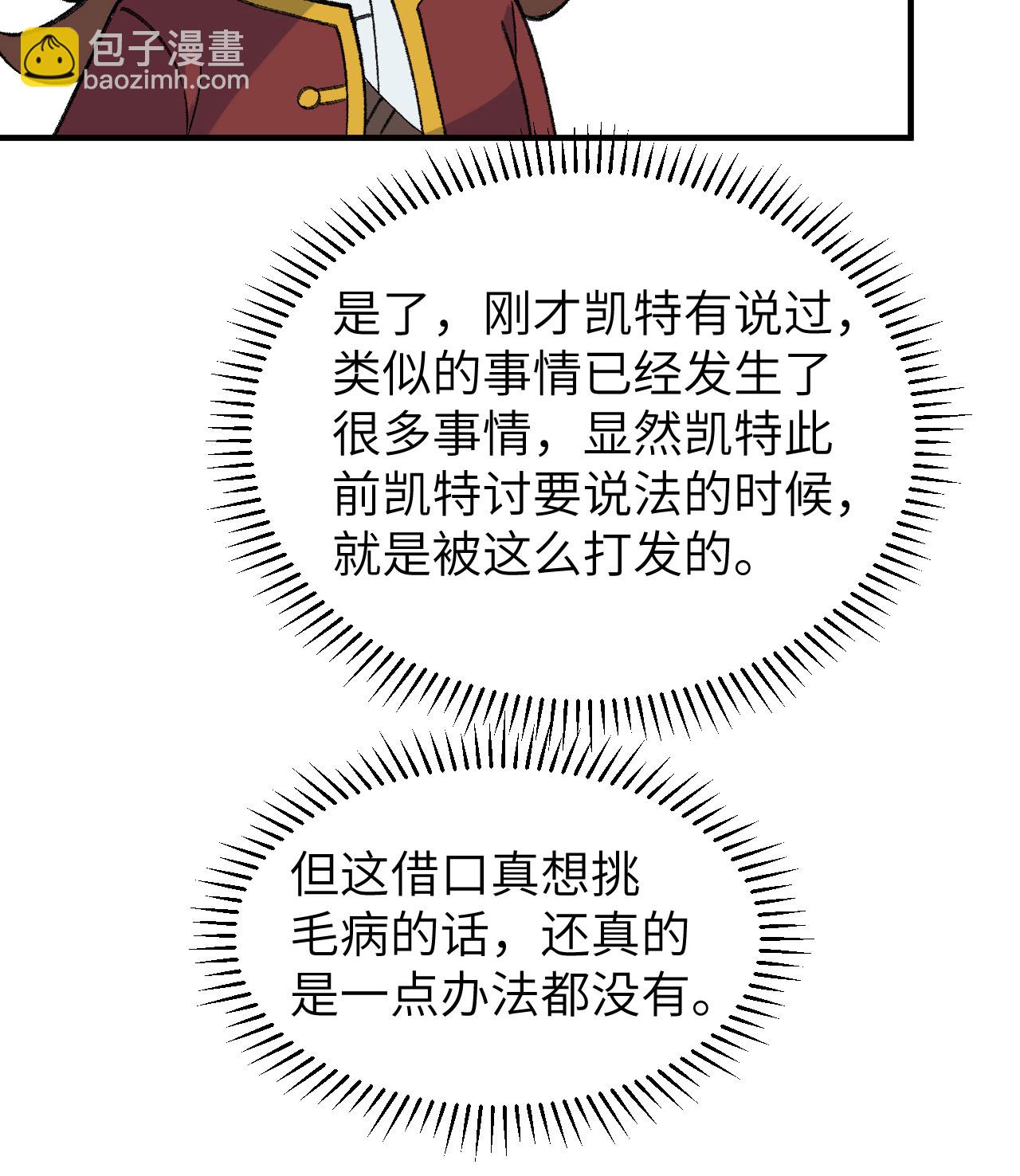 🍘我和妹子们的荒岛余生 第269话 第33页
