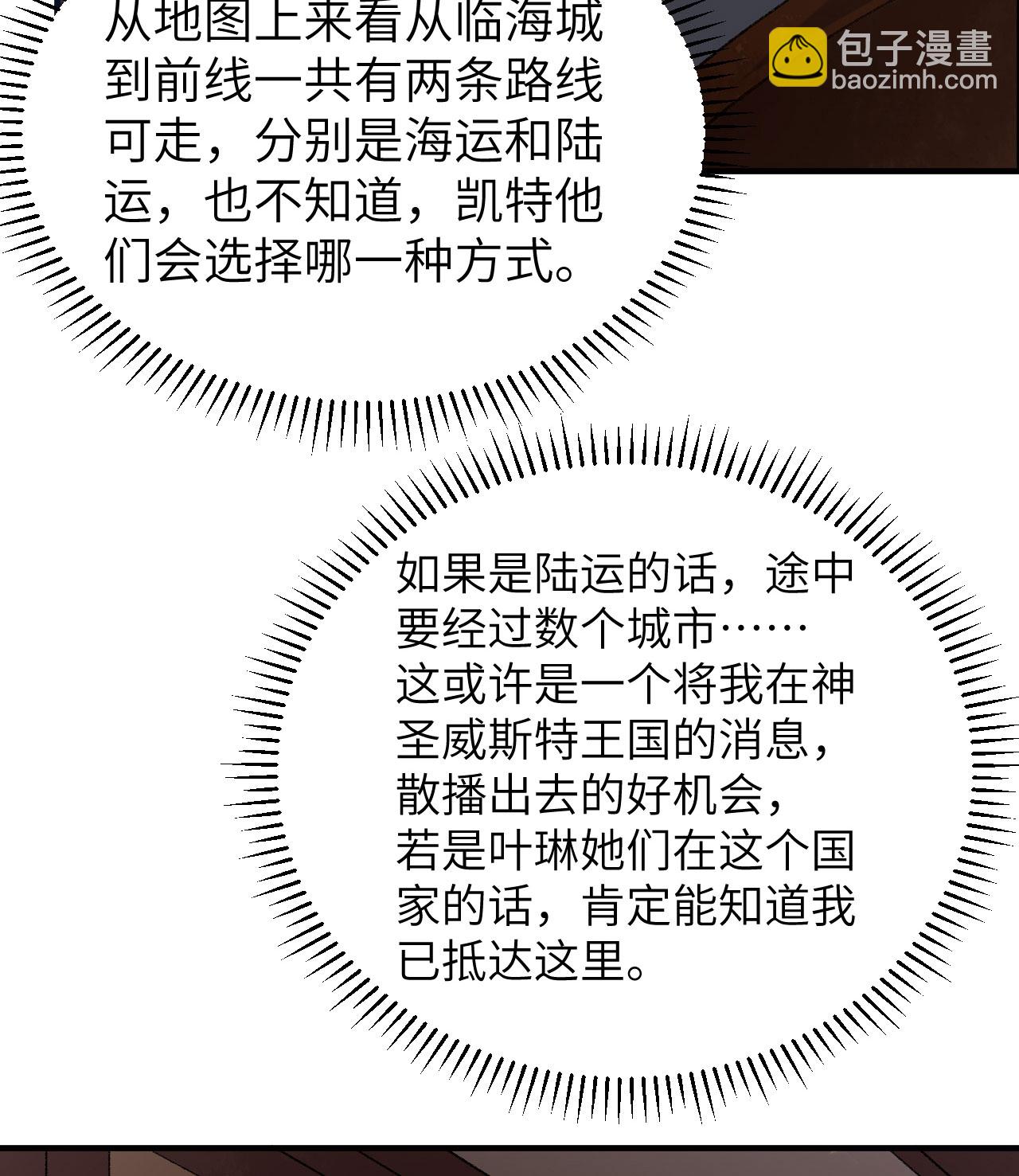 🍘我和妹子们的荒岛余生 第269话 第38页