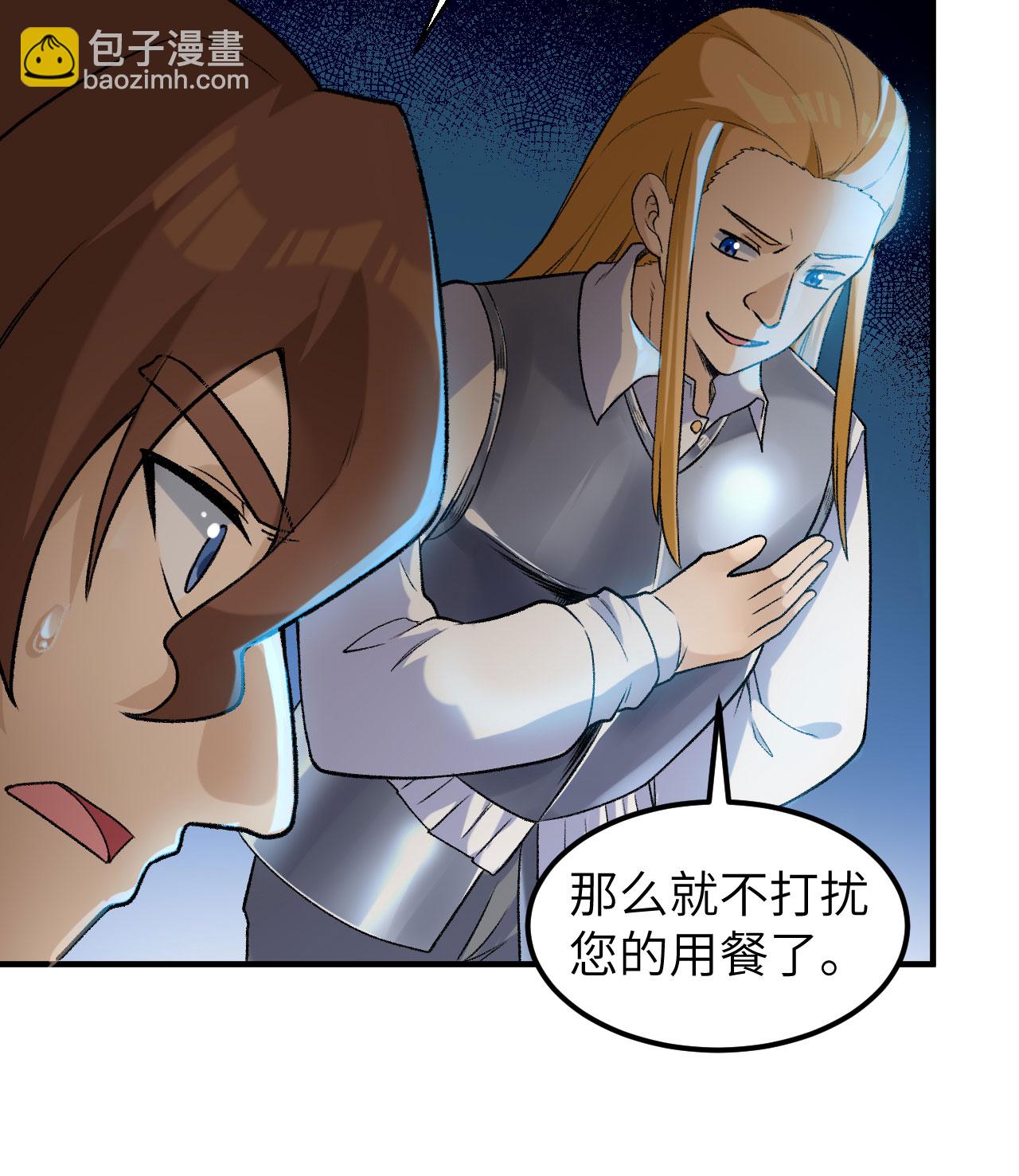 🍘我和妹子们的荒岛余生 第269话 第4页