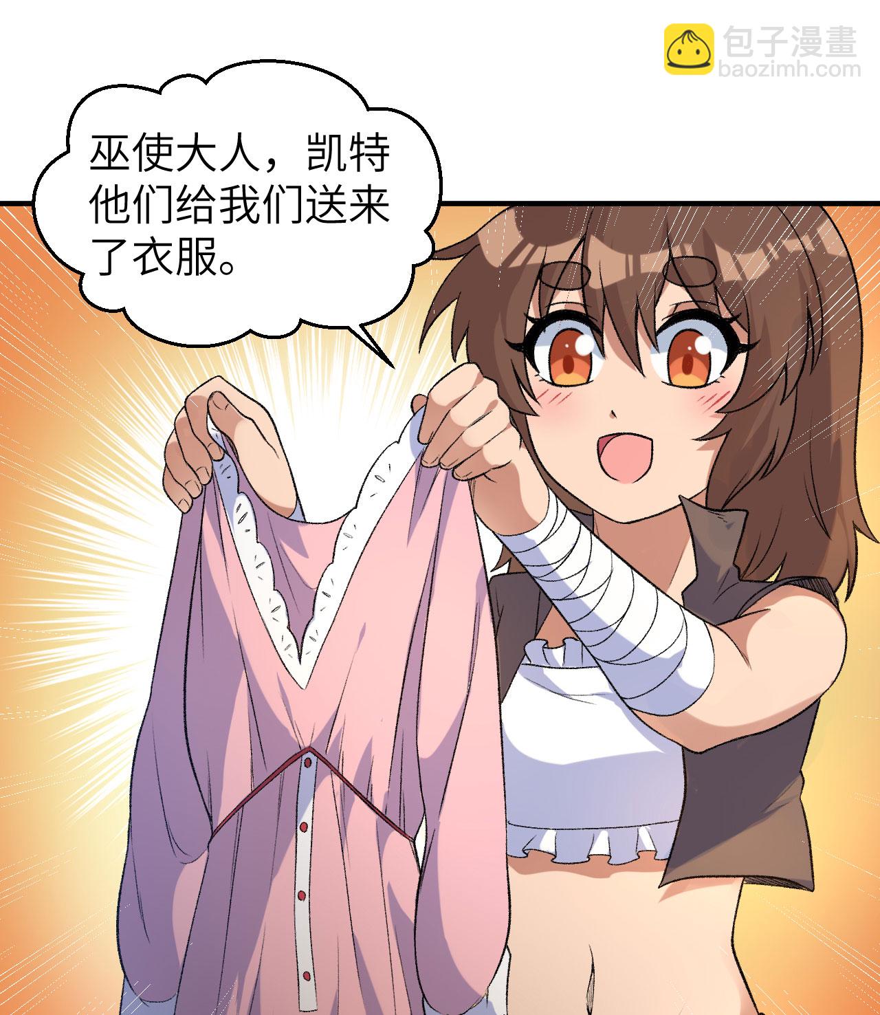🍘我和妹子们的荒岛余生 第269话 第41页